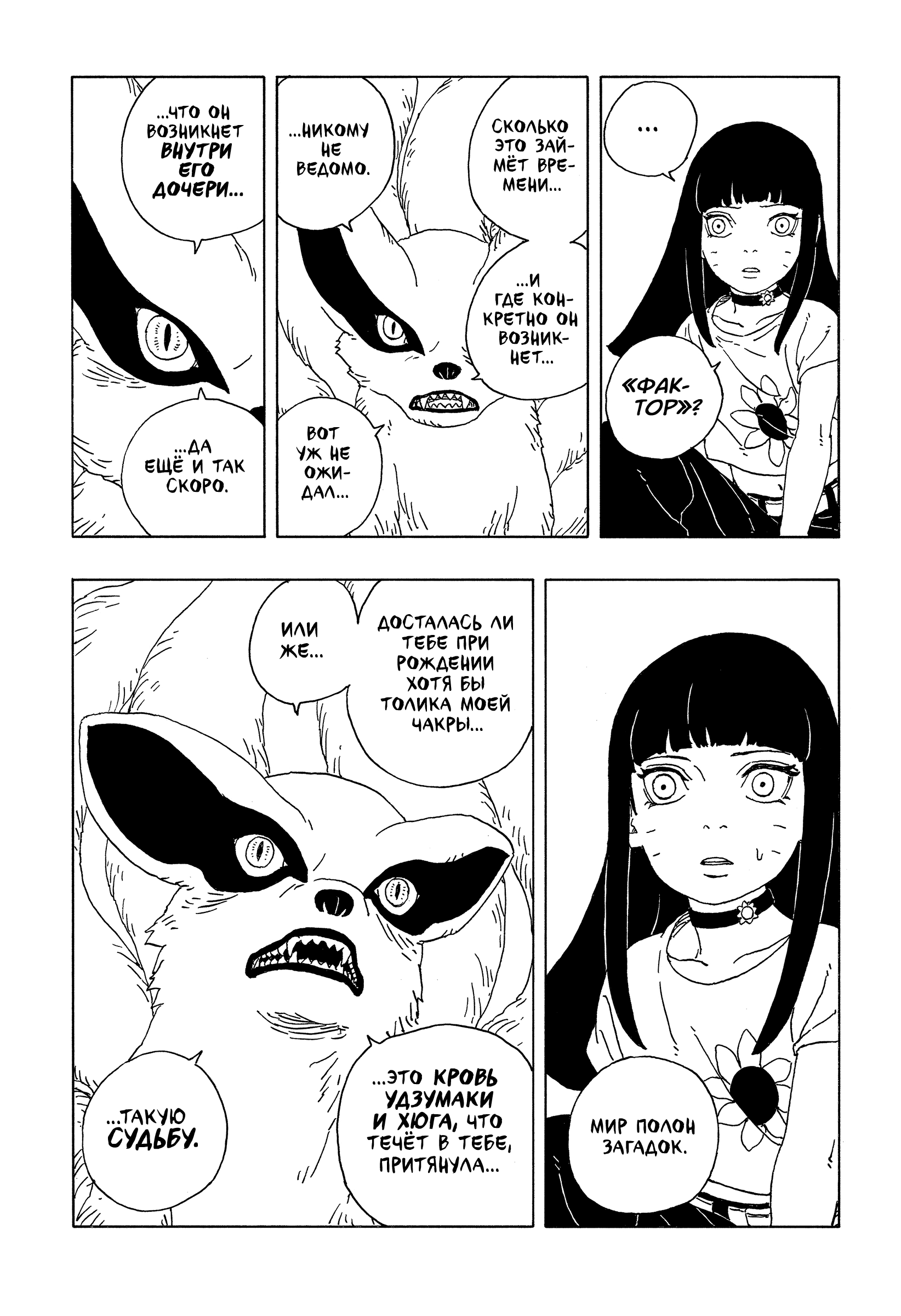 Read Боруто Два синих вихря Manga Online