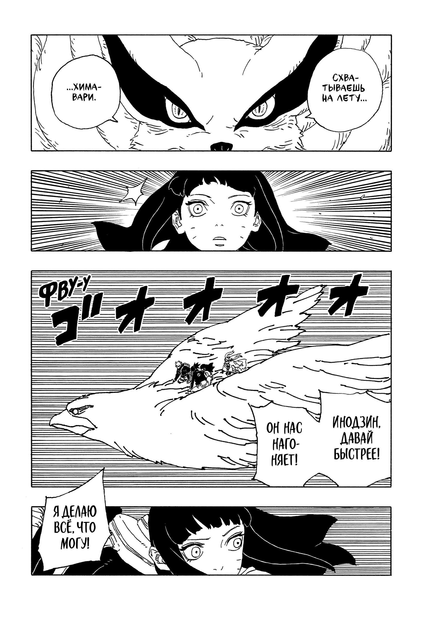Read Боруто Два синих вихря Manga Online