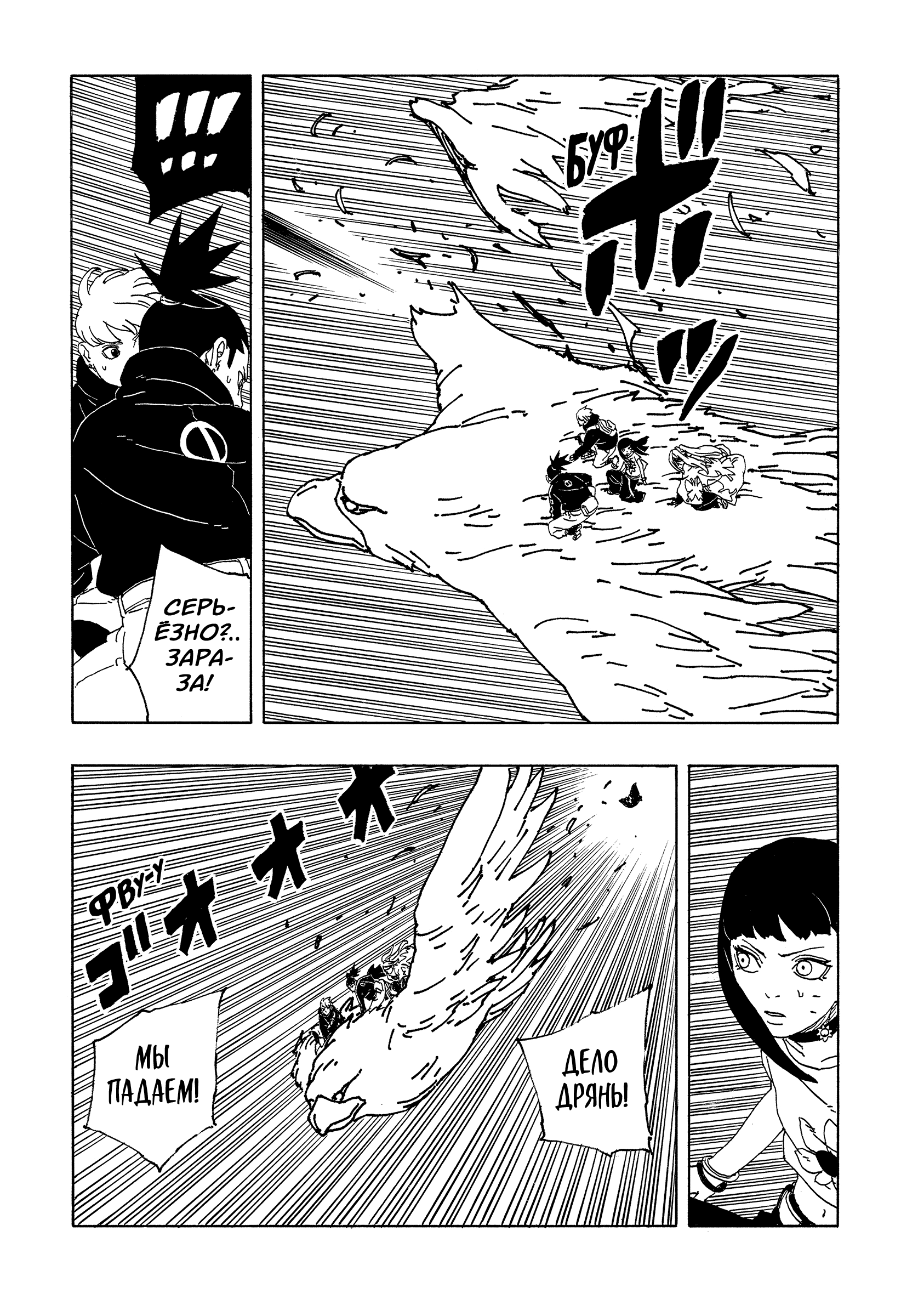 Read Боруто Два синих вихря Manga Online