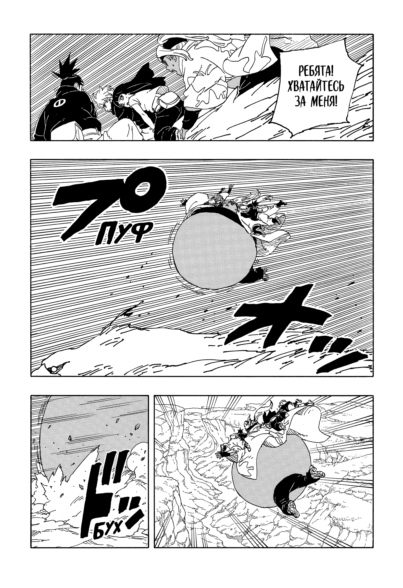 Read Боруто Два синих вихря Manga Online