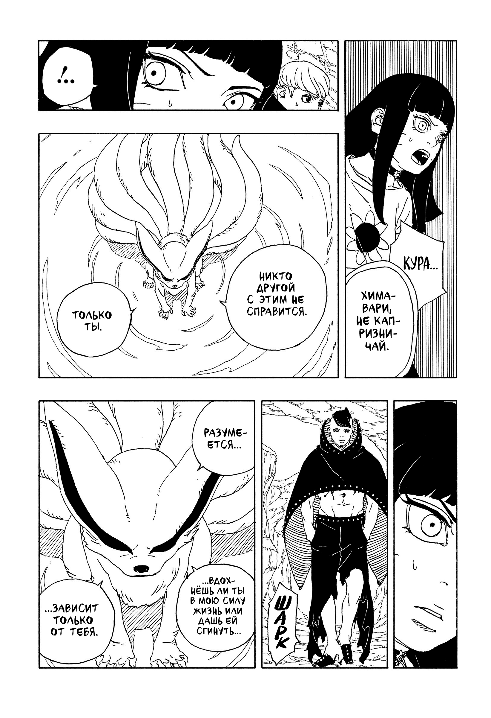 Read Боруто Два синих вихря Manga Online