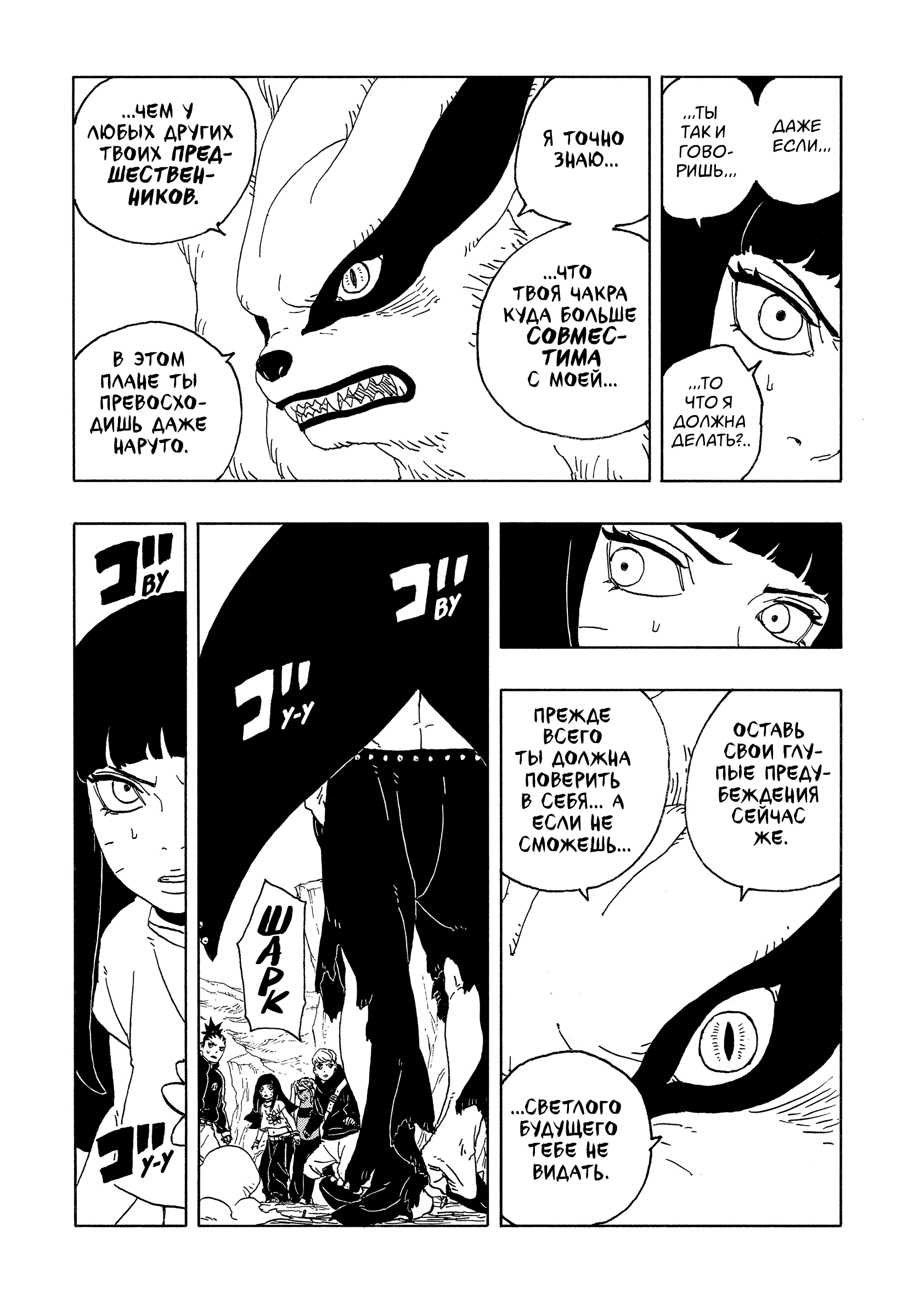 Read Боруто Два синих вихря Manga Online