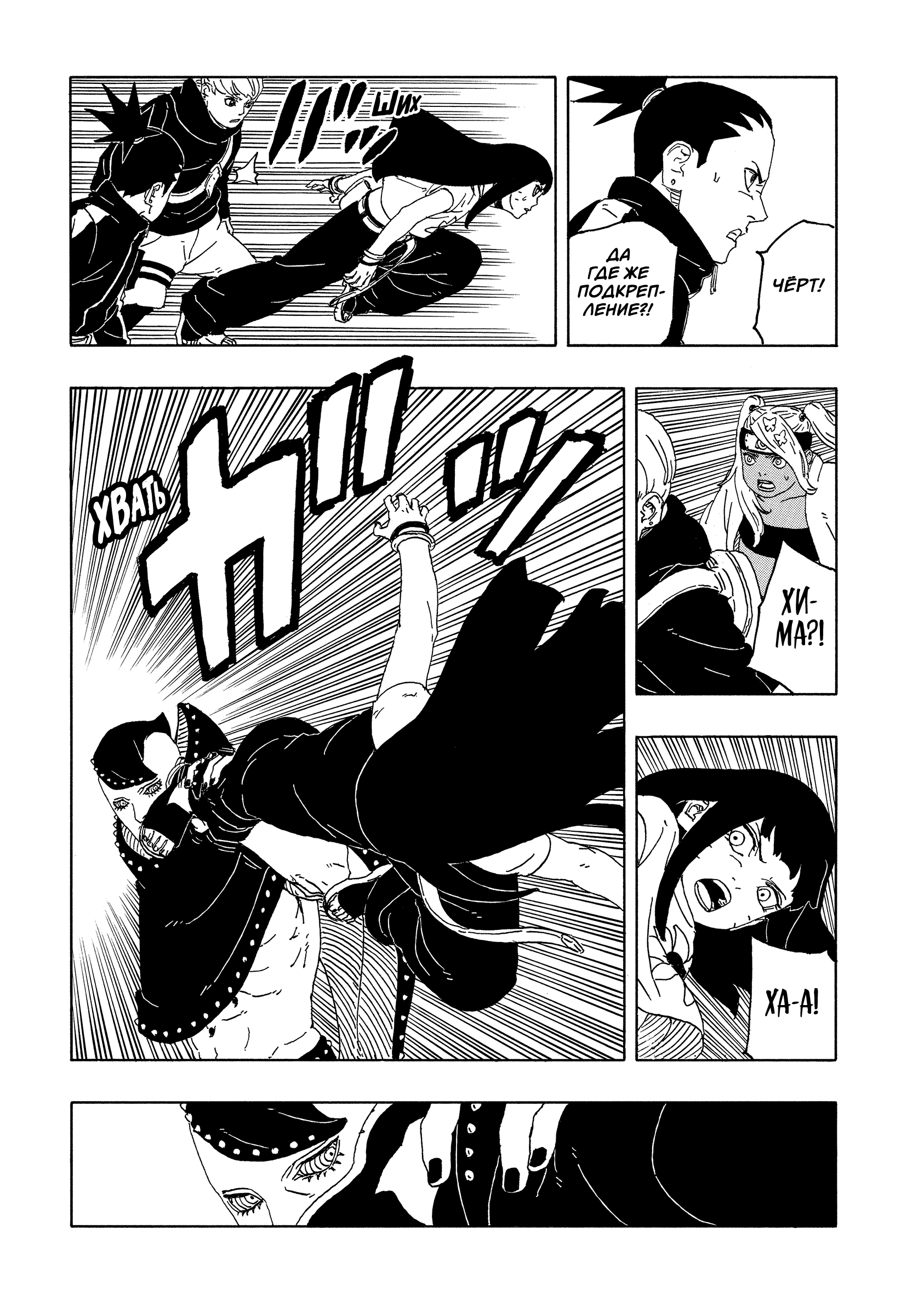 Read Боруто Два синих вихря Manga Online