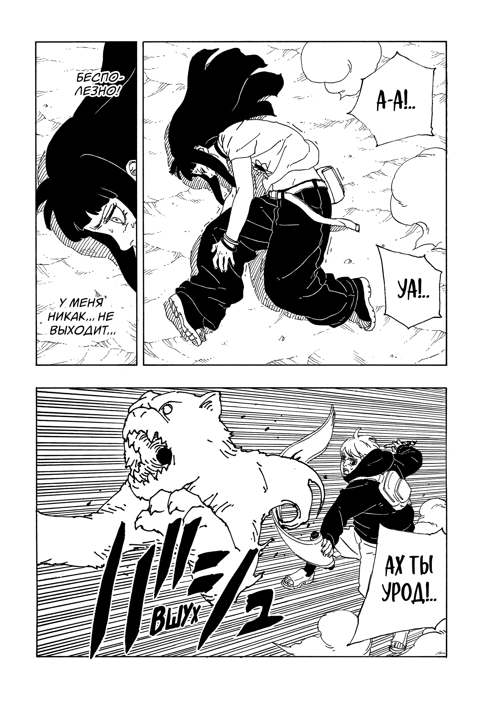 Read Боруто Два синих вихря Manga Online
