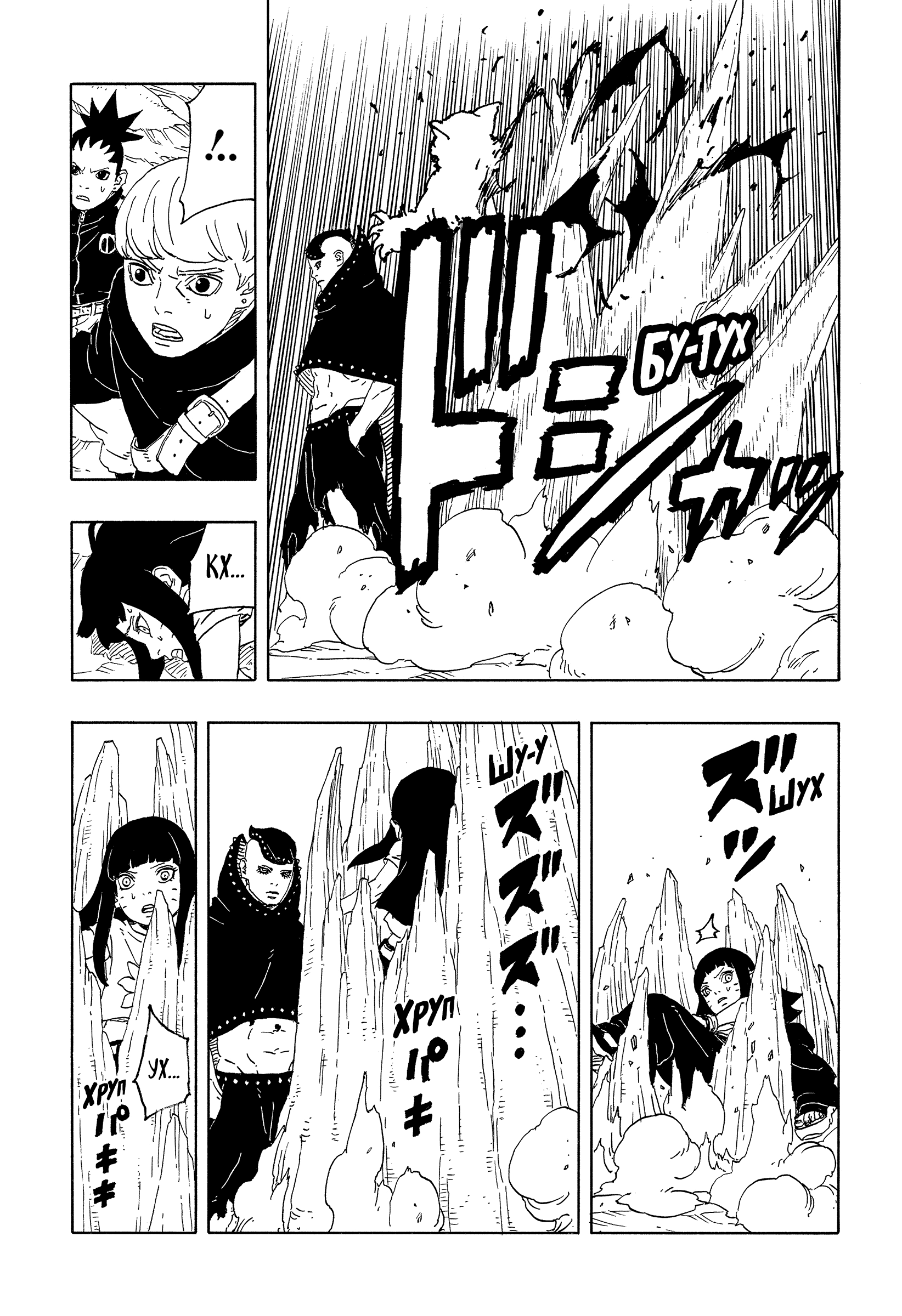 Read Боруто Два синих вихря Manga Online