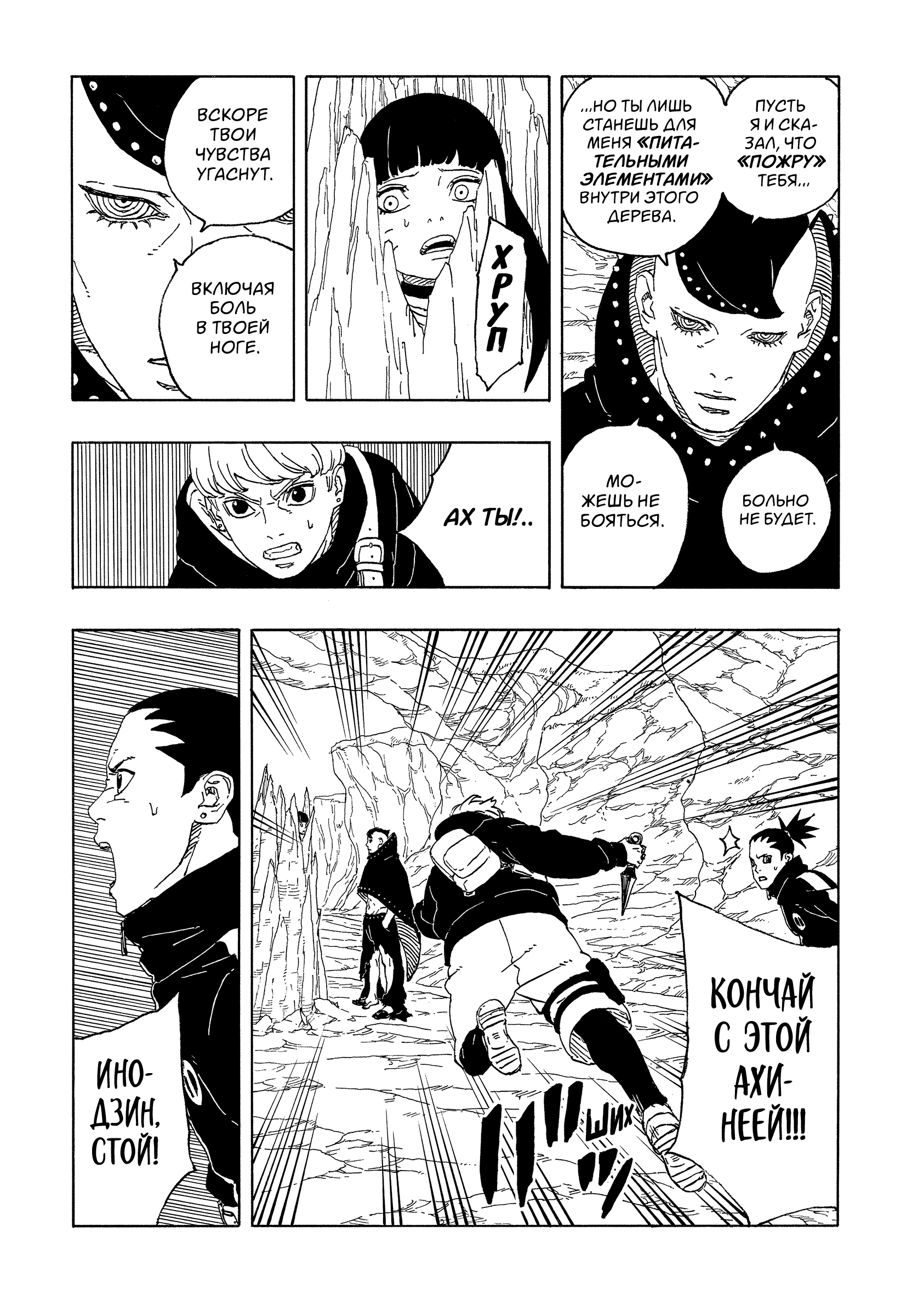 Read Боруто Два синих вихря Manga Online