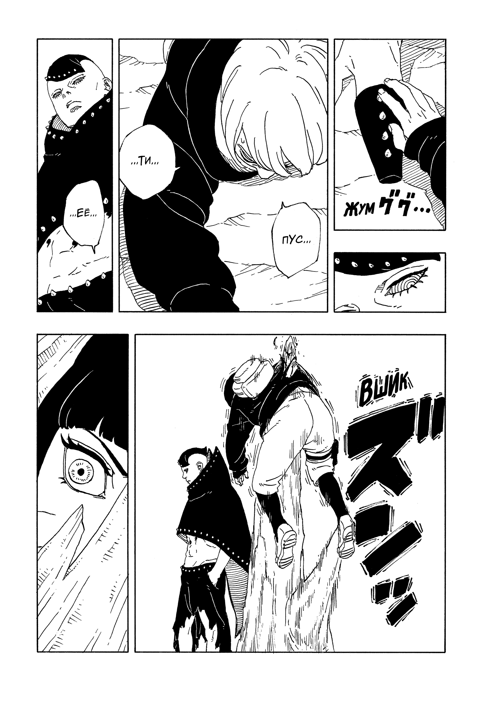 Read Боруто Два синих вихря Manga Online