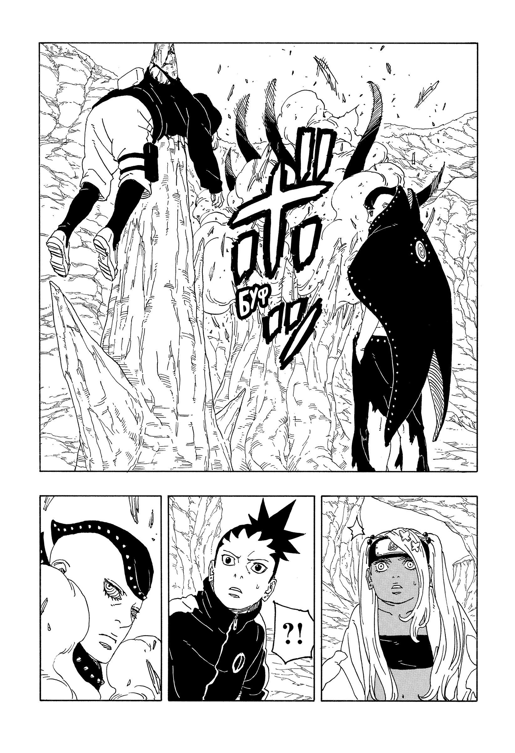 Read Боруто Два синих вихря Manga Online
