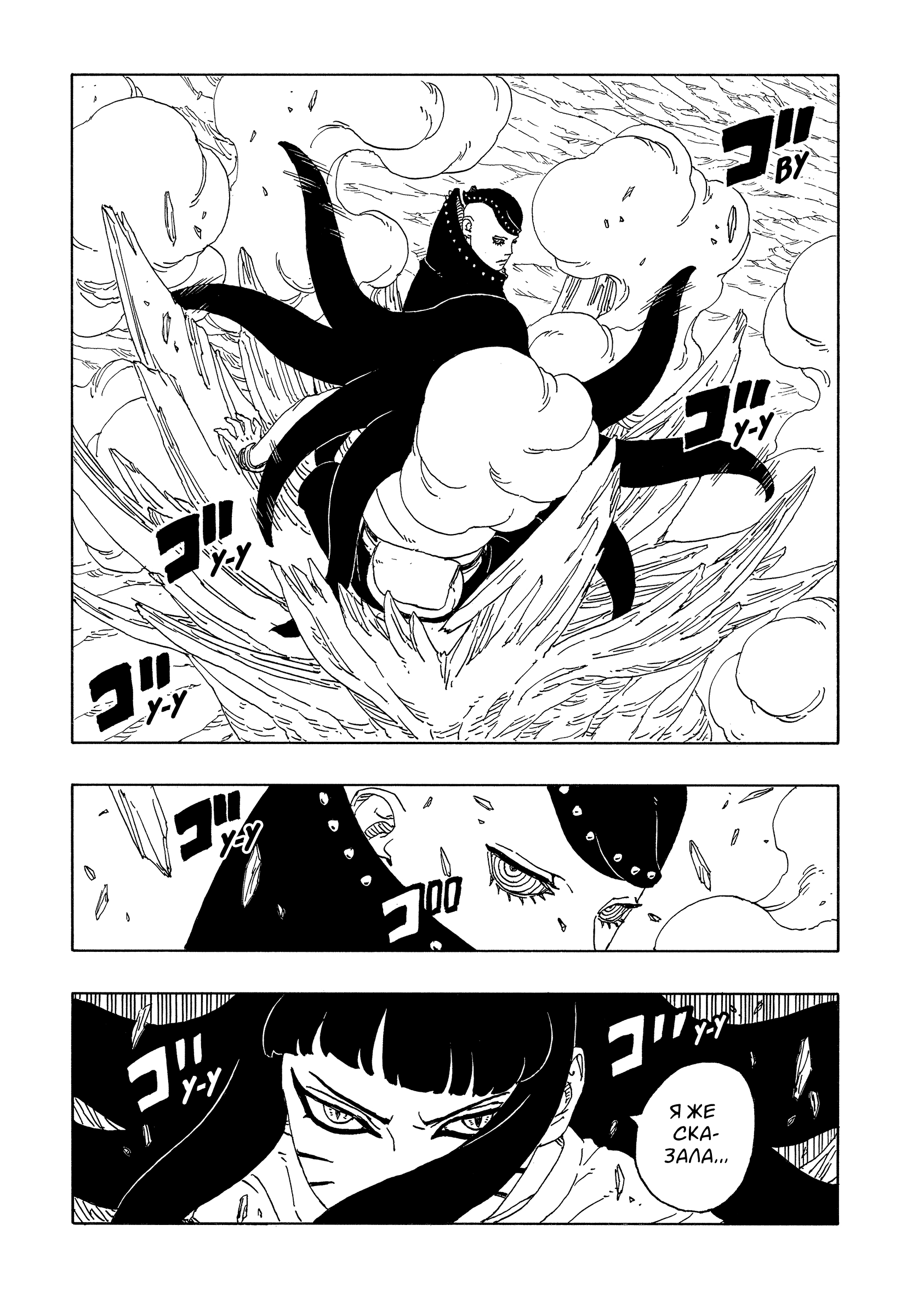 Read Боруто Два синих вихря Manga Online