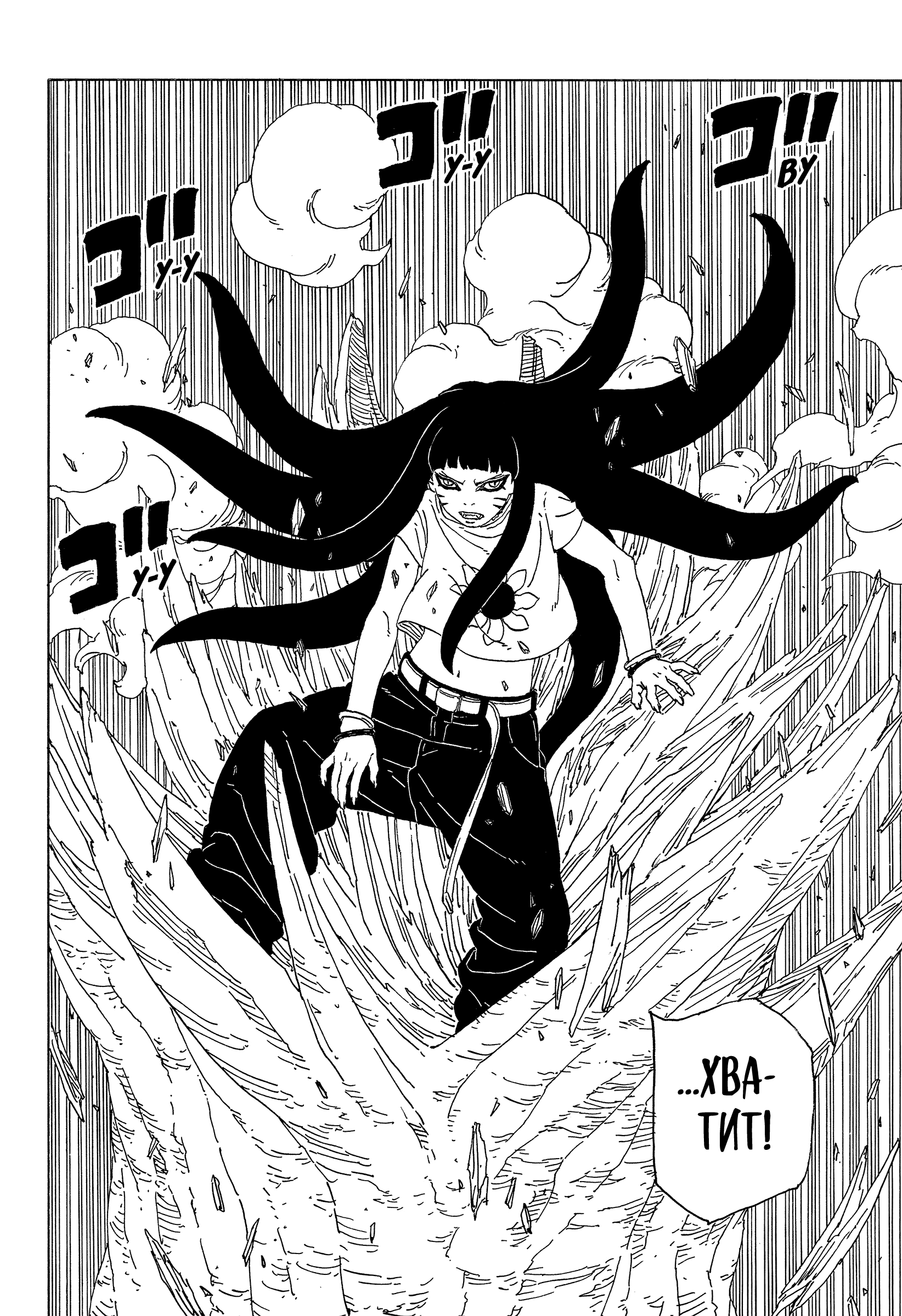 Read Боруто Два синих вихря Manga Online