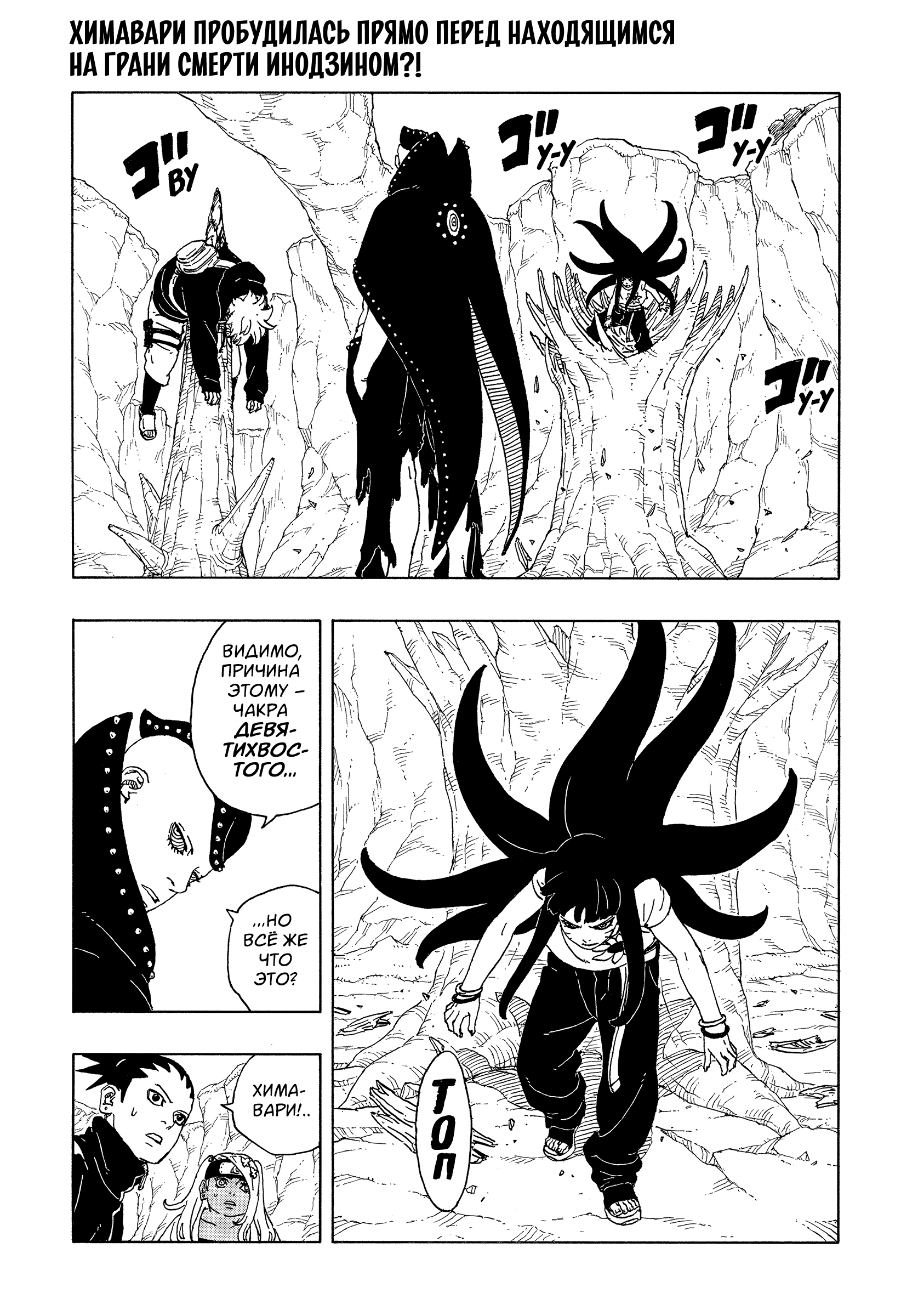 Read Боруто Два синих вихря Manga Online