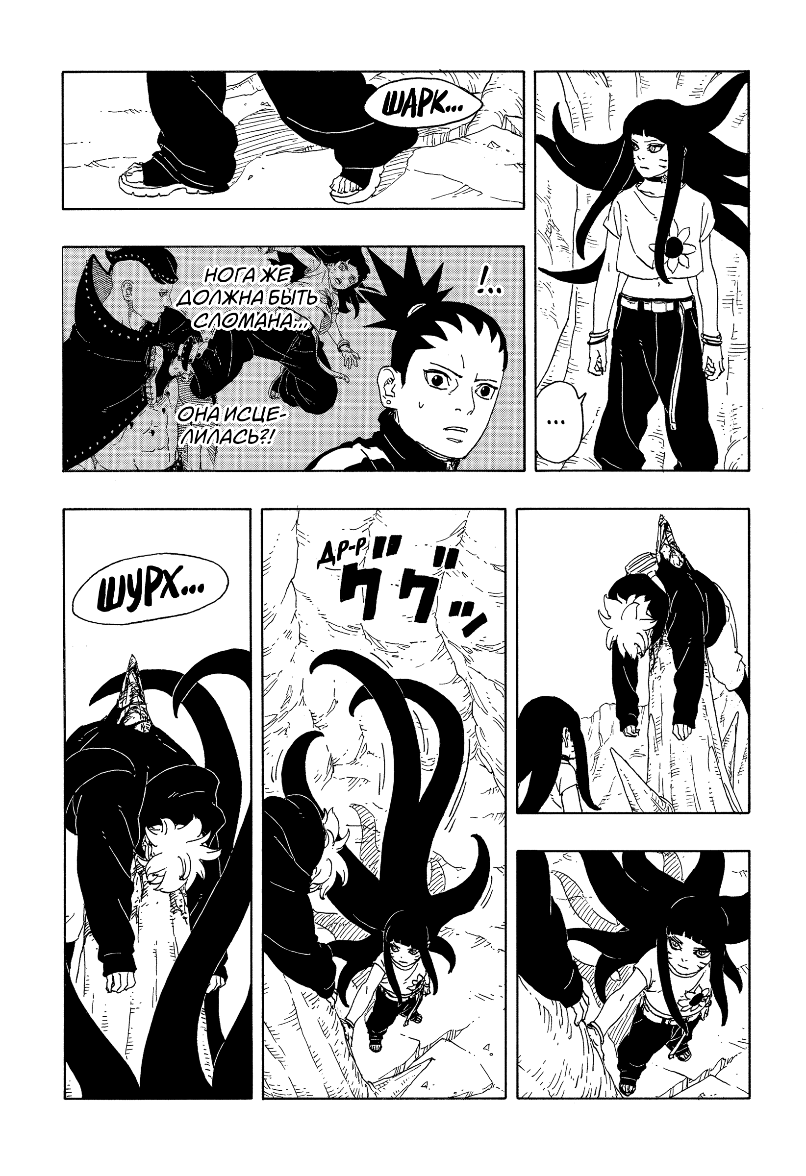 Read Боруто Два синих вихря Manga Online
