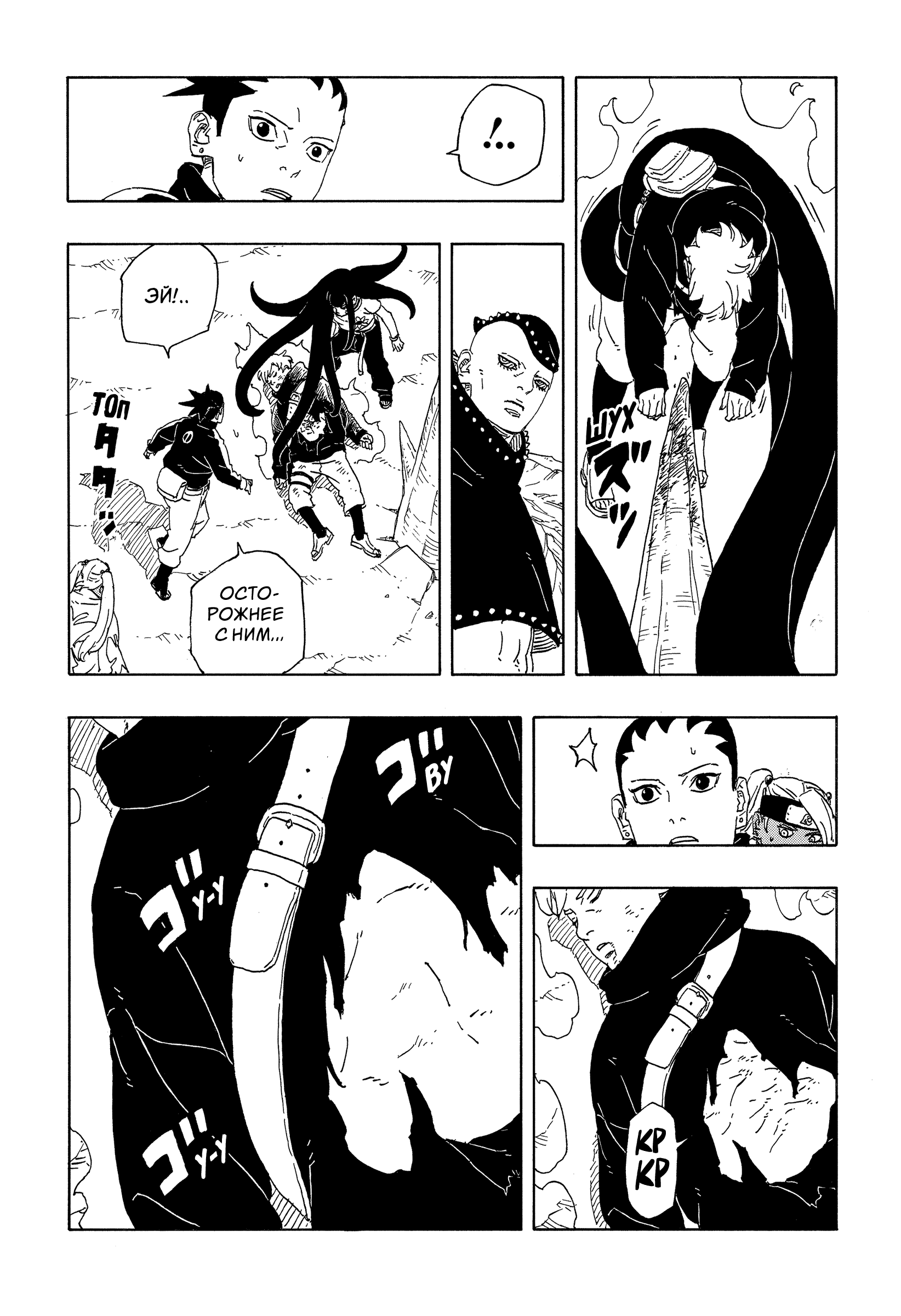 Read Боруто Два синих вихря Manga Online