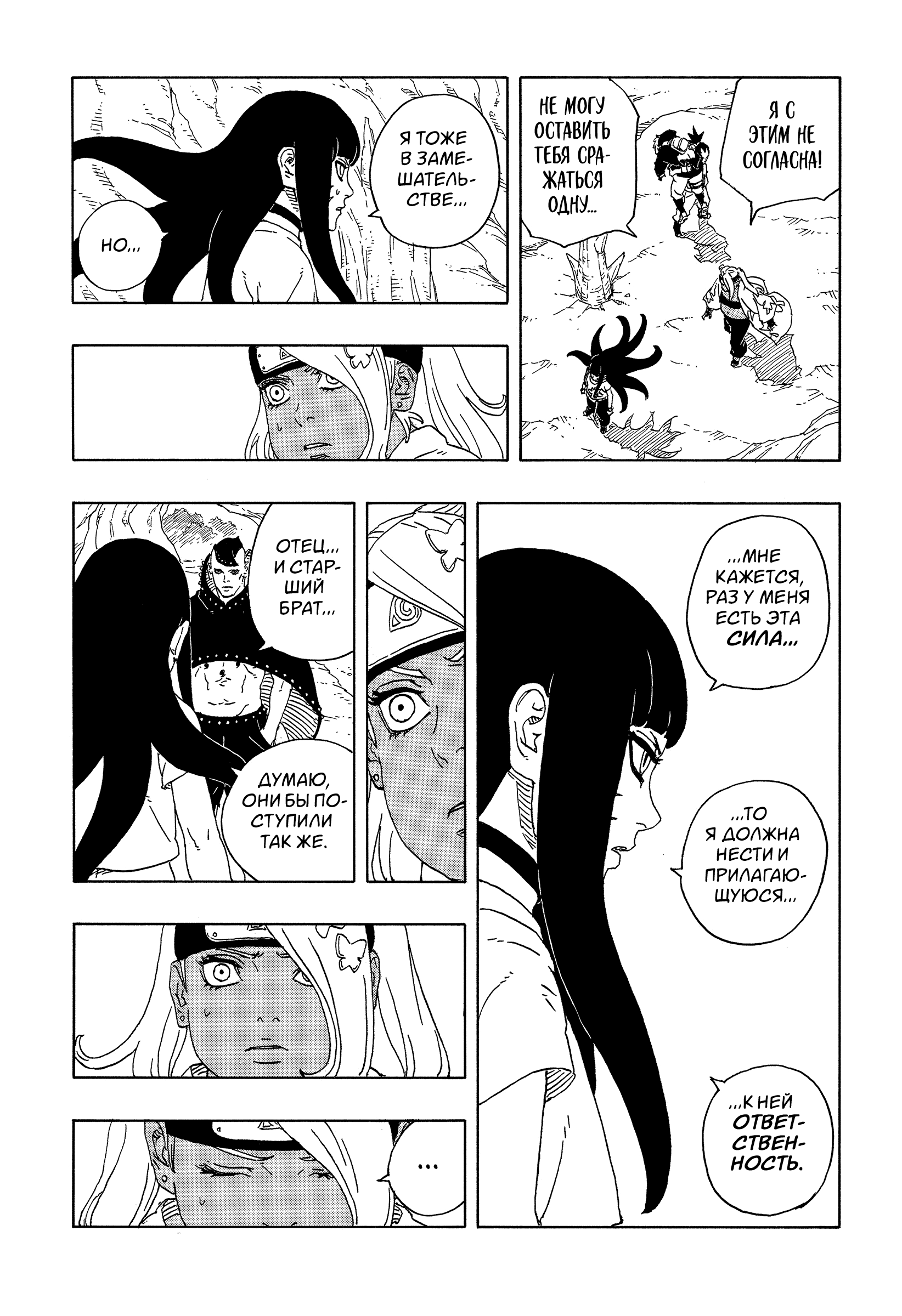 Read Боруто Два синих вихря Manga Online