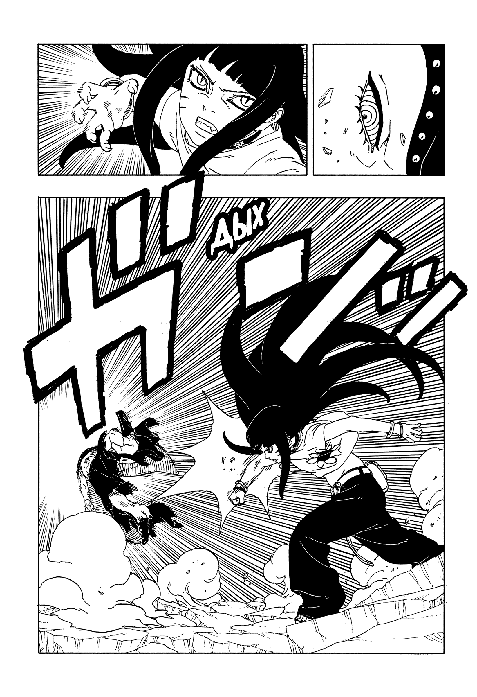 Read Боруто Два синих вихря Manga Online