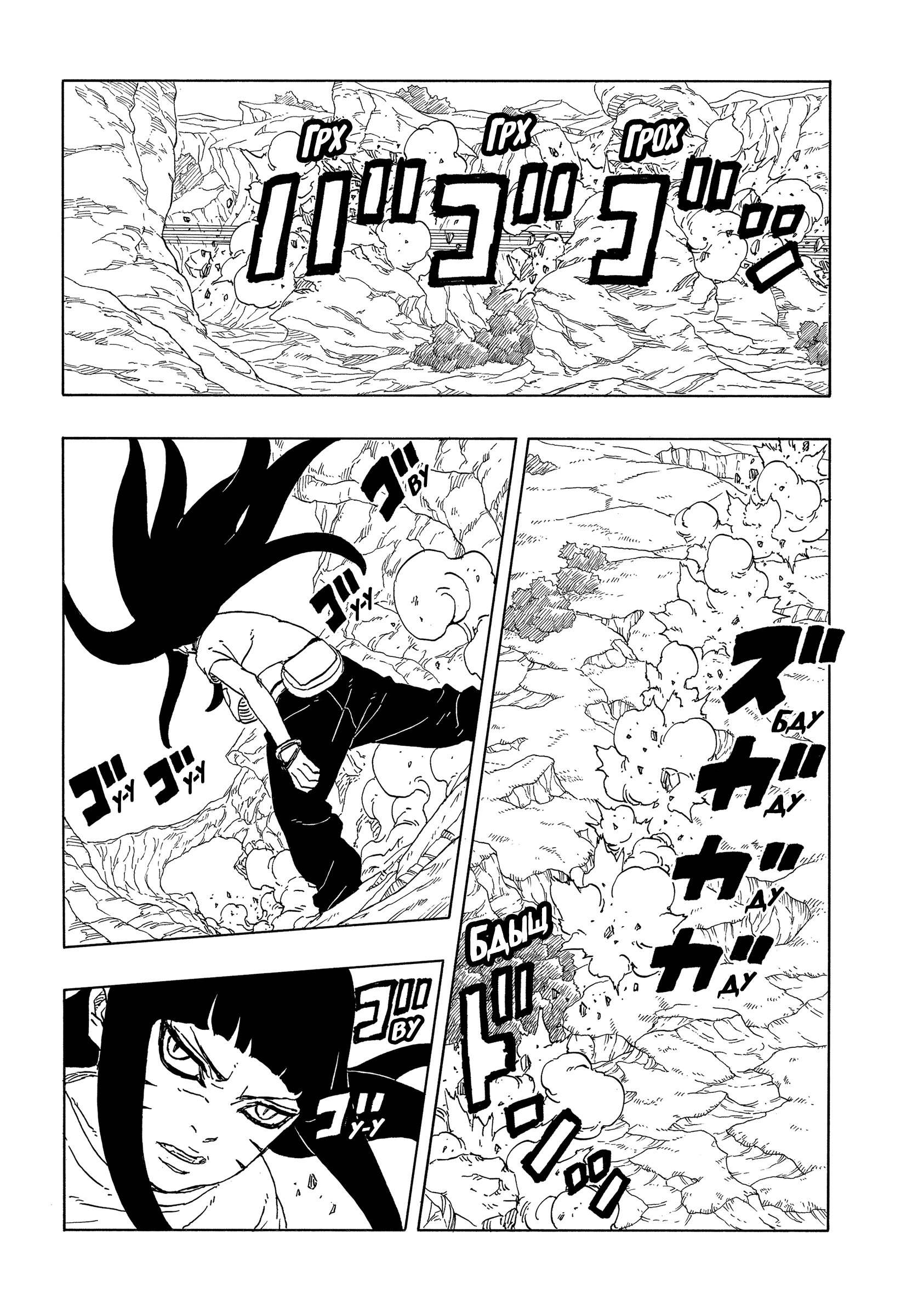 Read Боруто Два синих вихря Manga Online