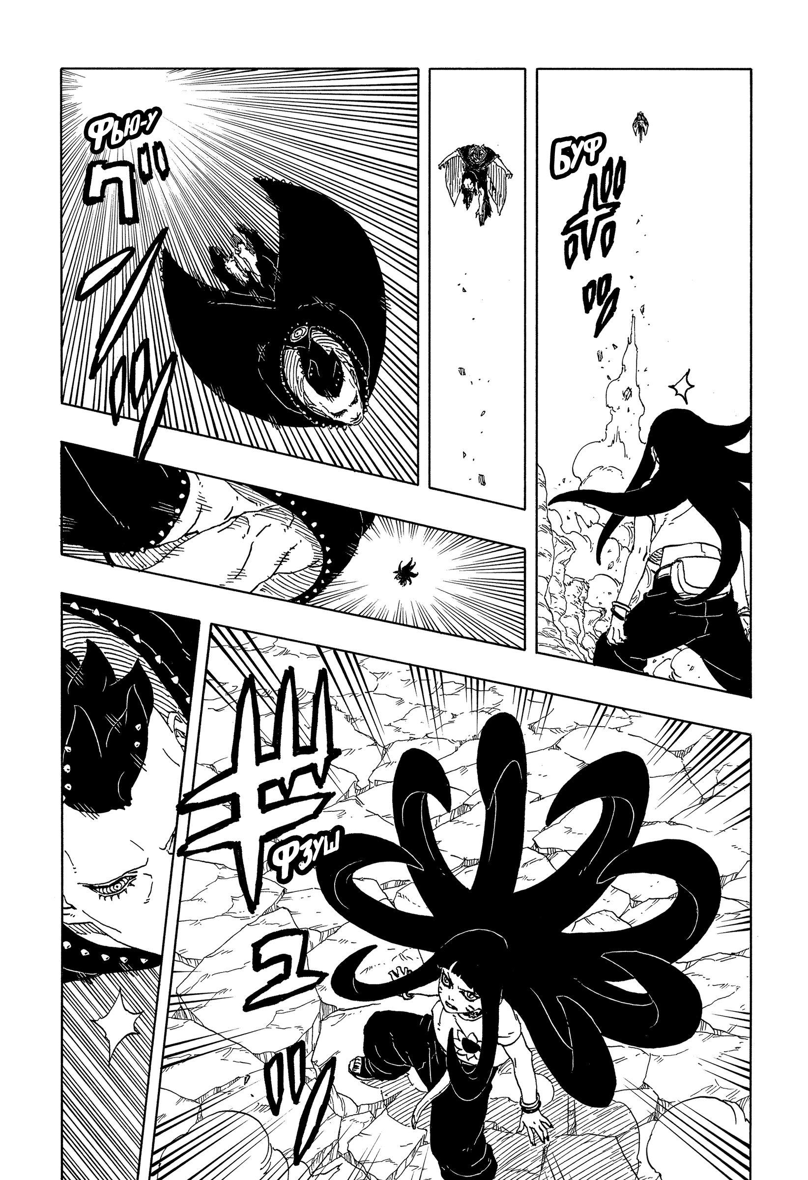 Read Боруто Два синих вихря Manga Online