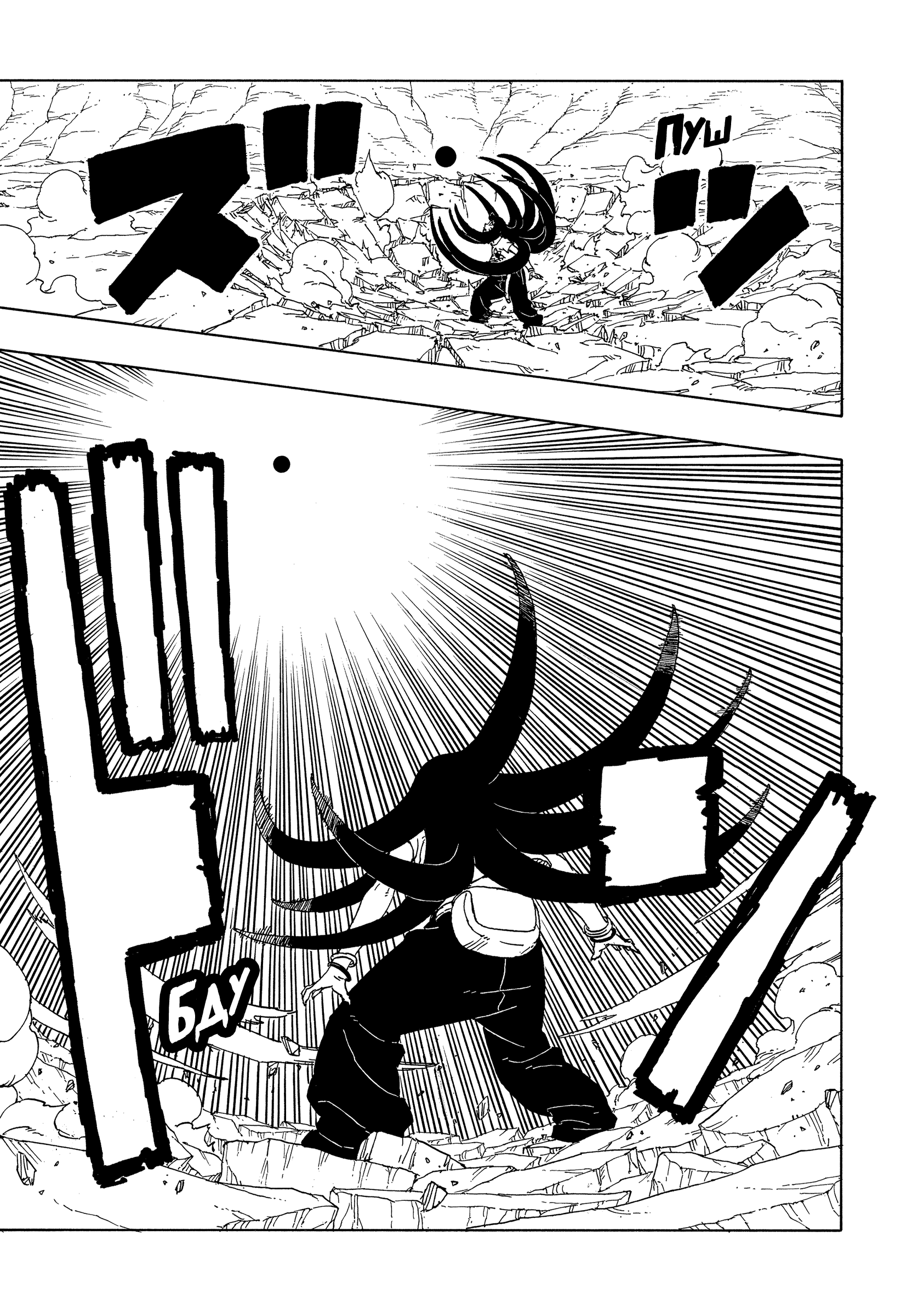 Read Боруто Два синих вихря Manga Online