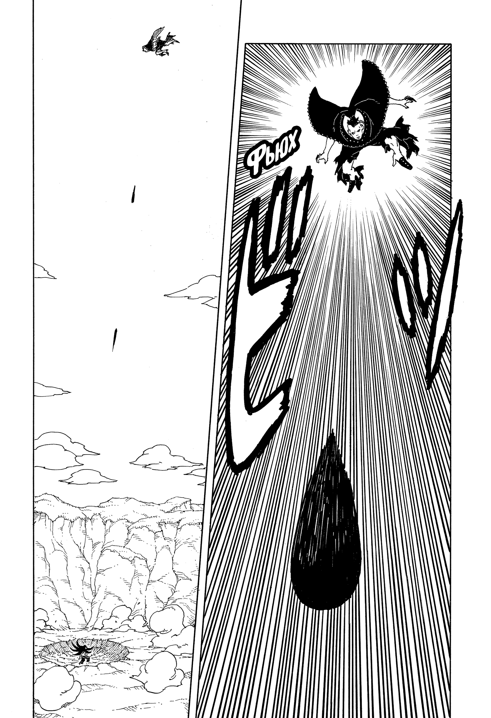 Read Боруто Два синих вихря Manga Online