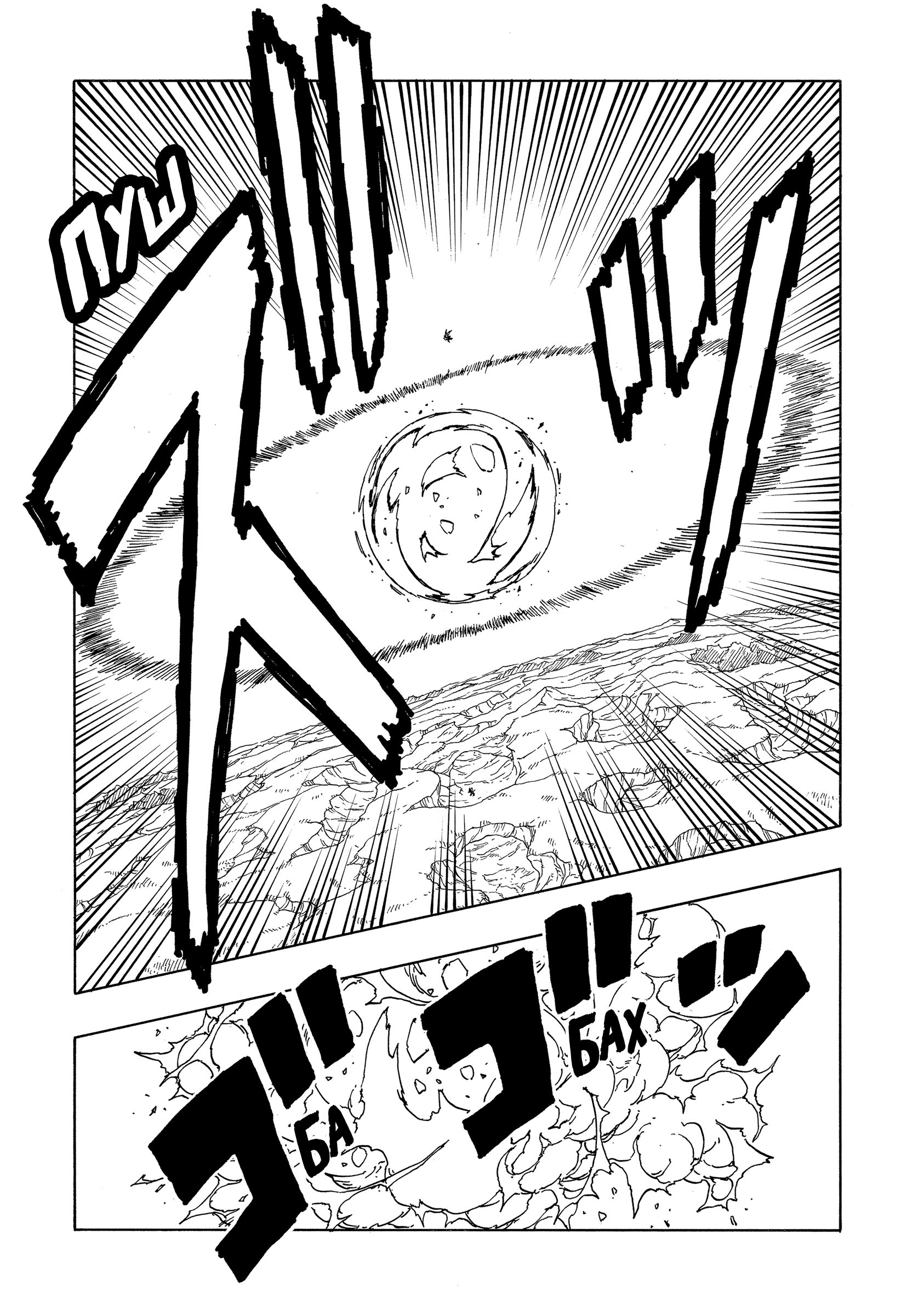 Read Боруто Два синих вихря Manga Online
