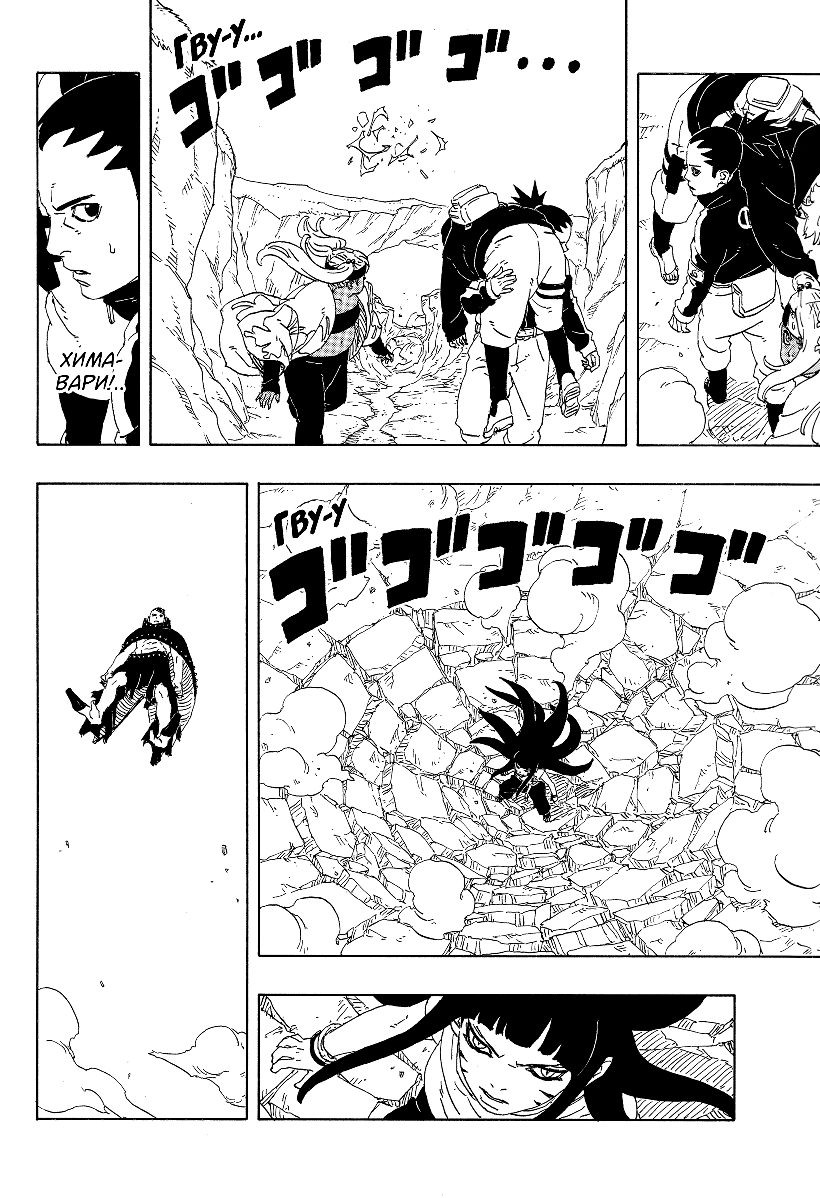 Read Боруто Два синих вихря Manga Online