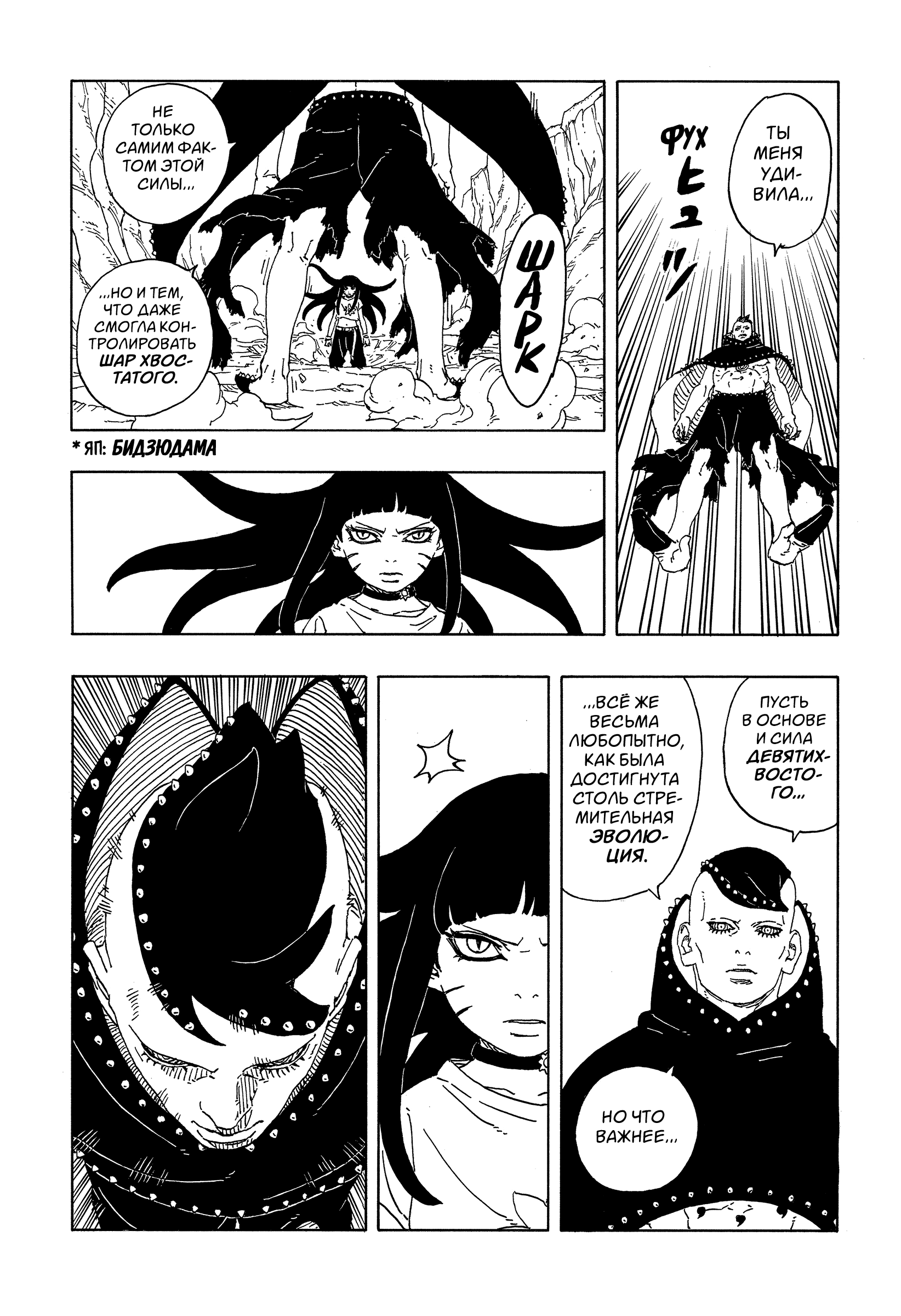Read Боруто Два синих вихря Manga Online