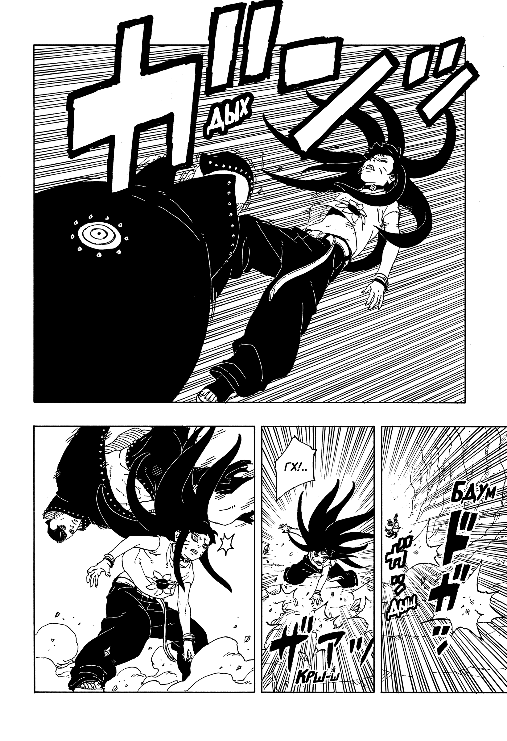 Read Боруто Два синих вихря Manga Online