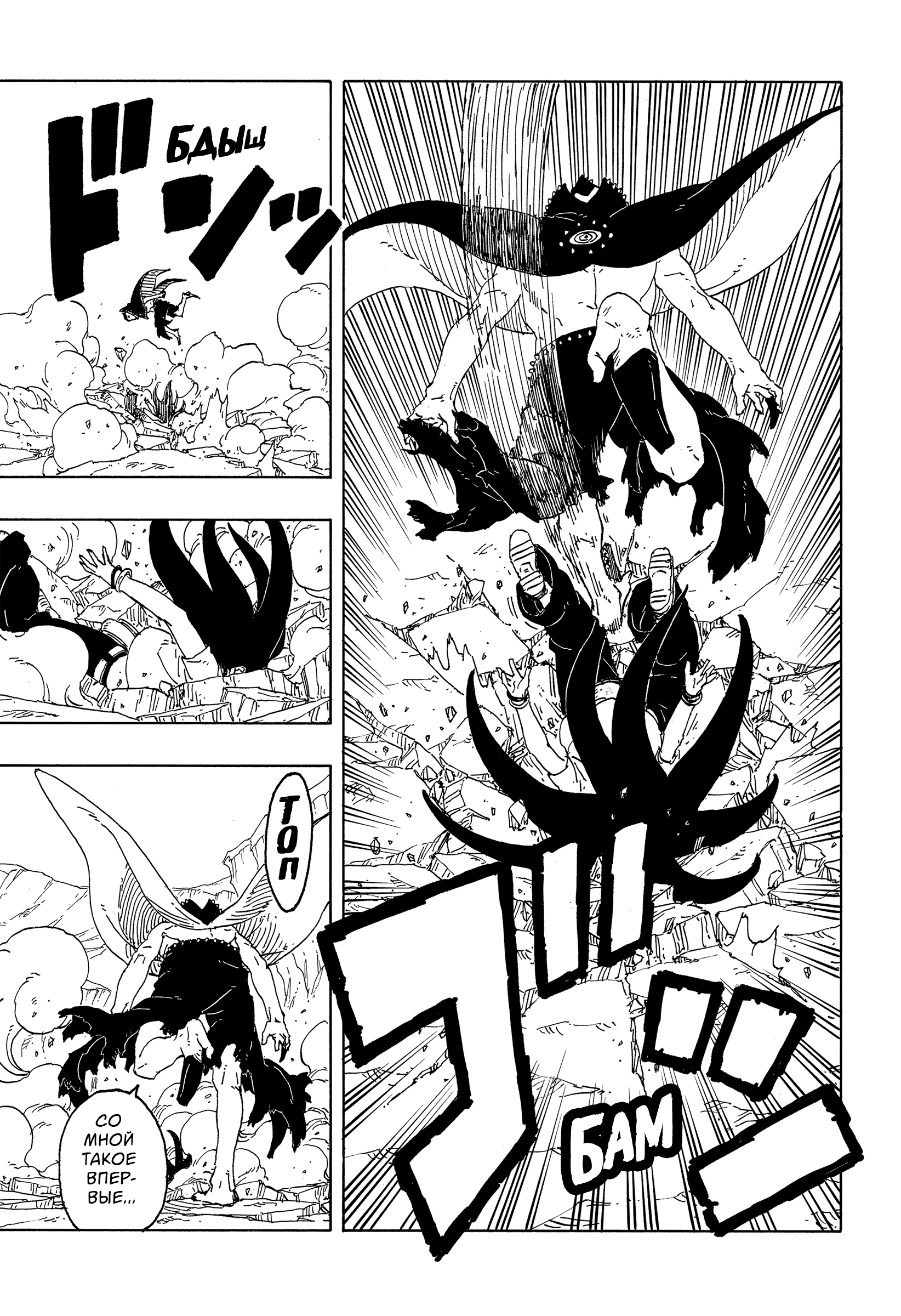 Read Боруто Два синих вихря Manga Online