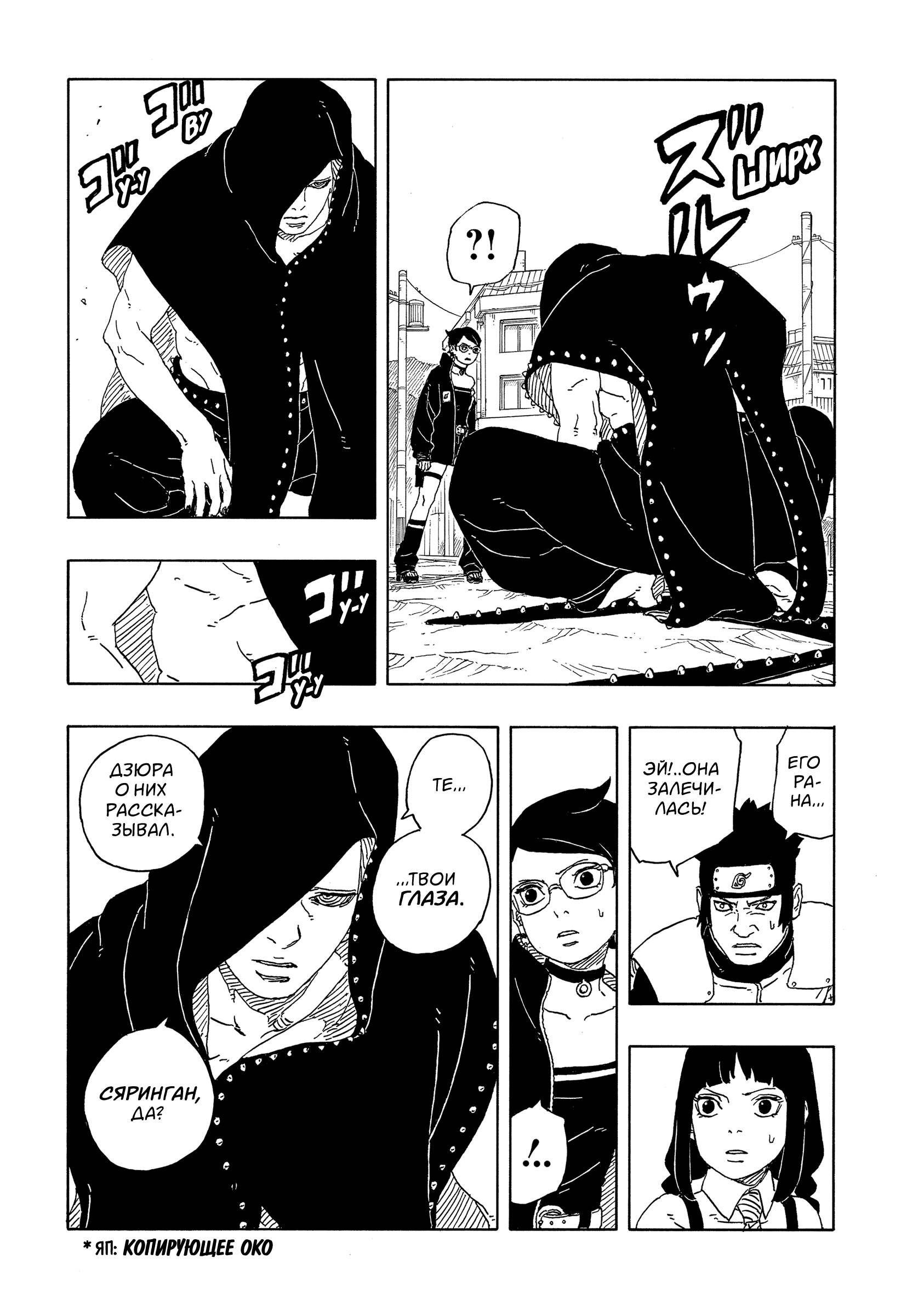 Read Боруто Два синих вихря Manga Online