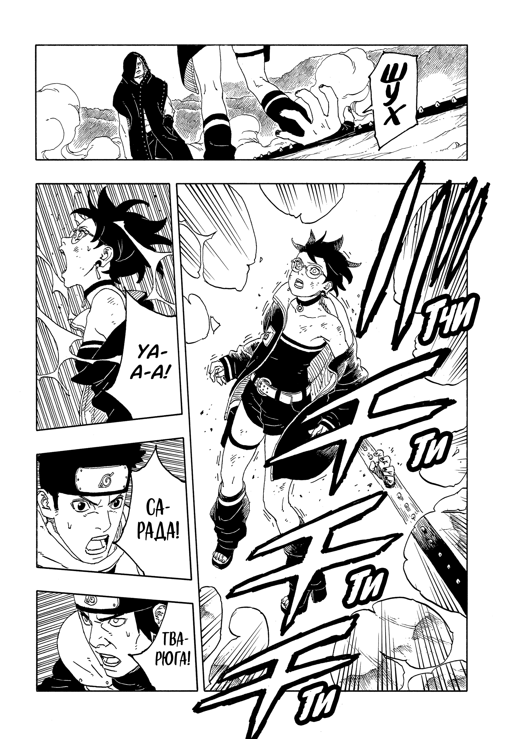 Read Боруто Два синих вихря Manga Online