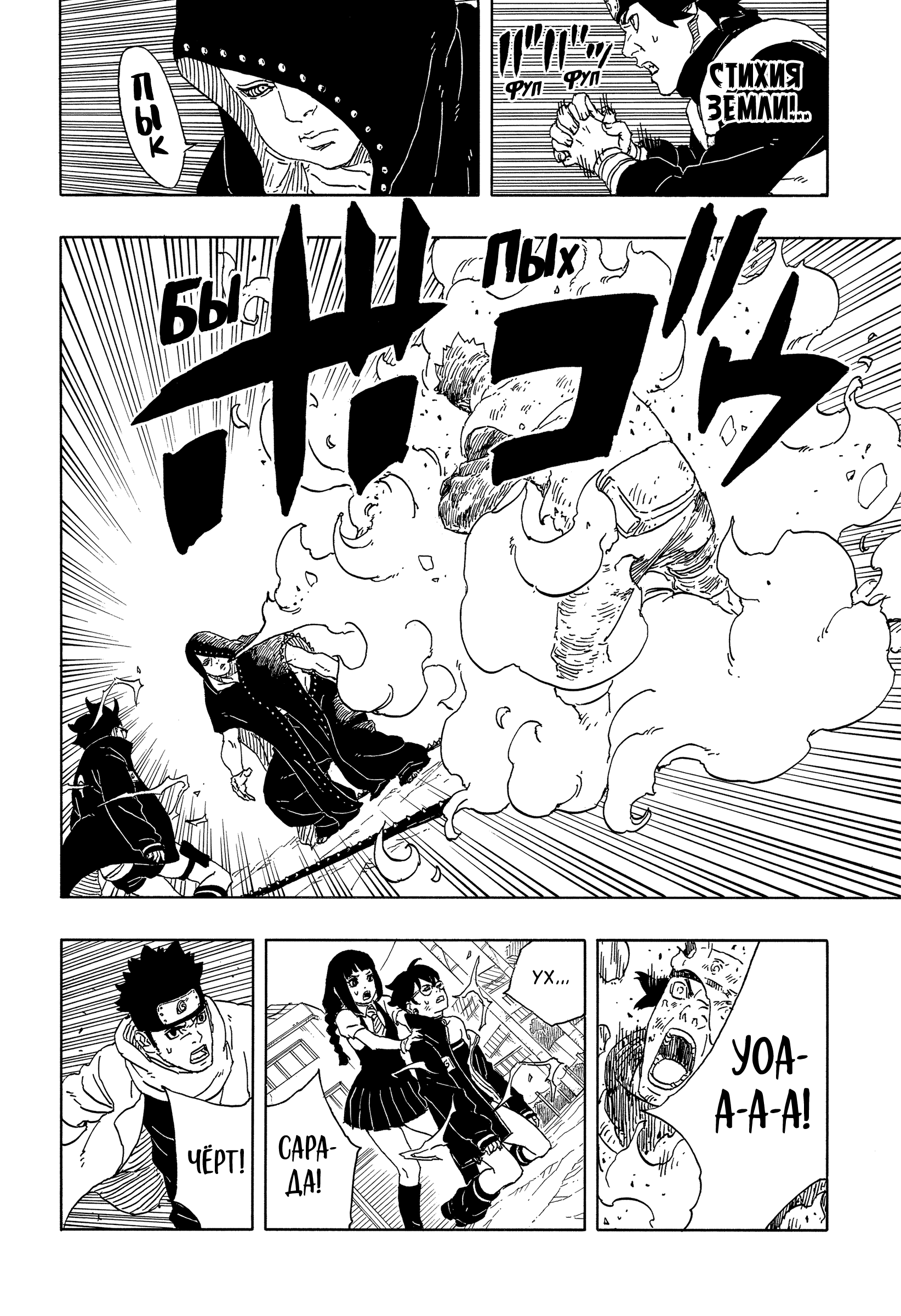 Read Боруто Два синих вихря Manga Online