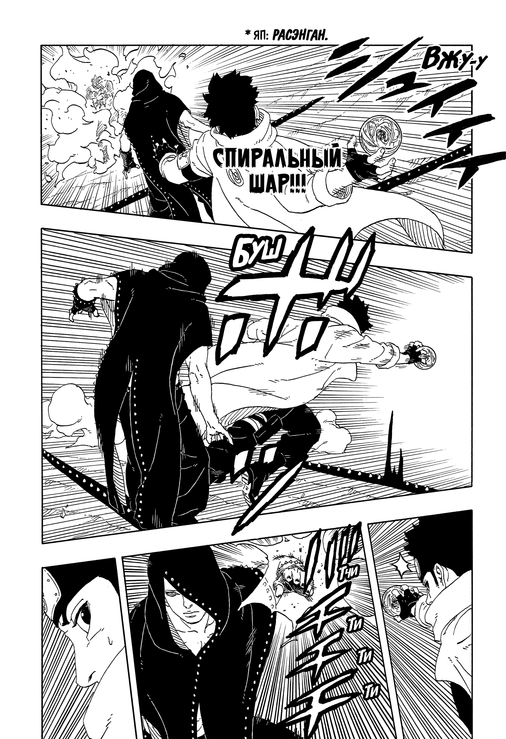 Read Боруто Два синих вихря Manga Online
