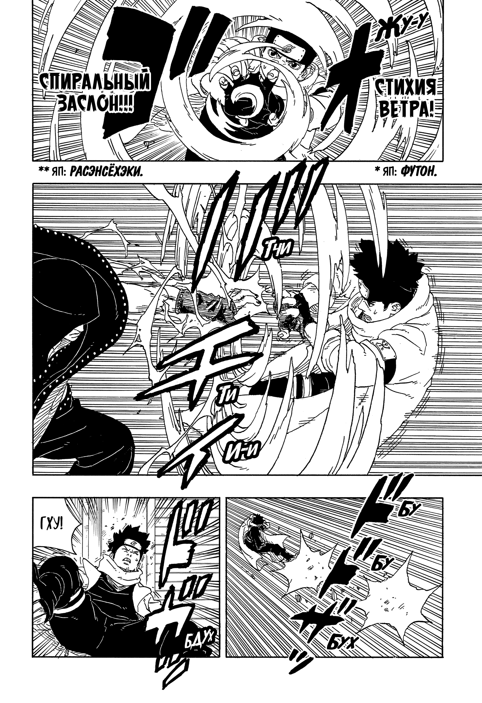 Read Боруто Два синих вихря Manga Online