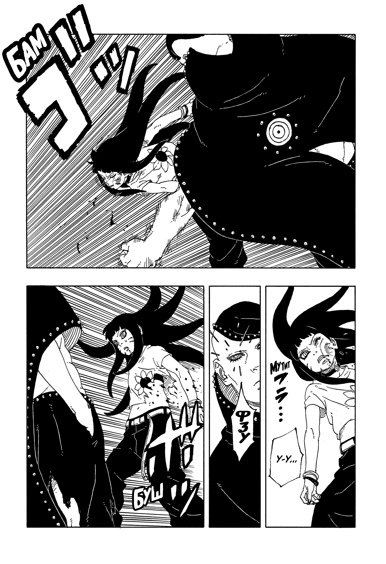 Read Боруто Два синих вихря Manga Online