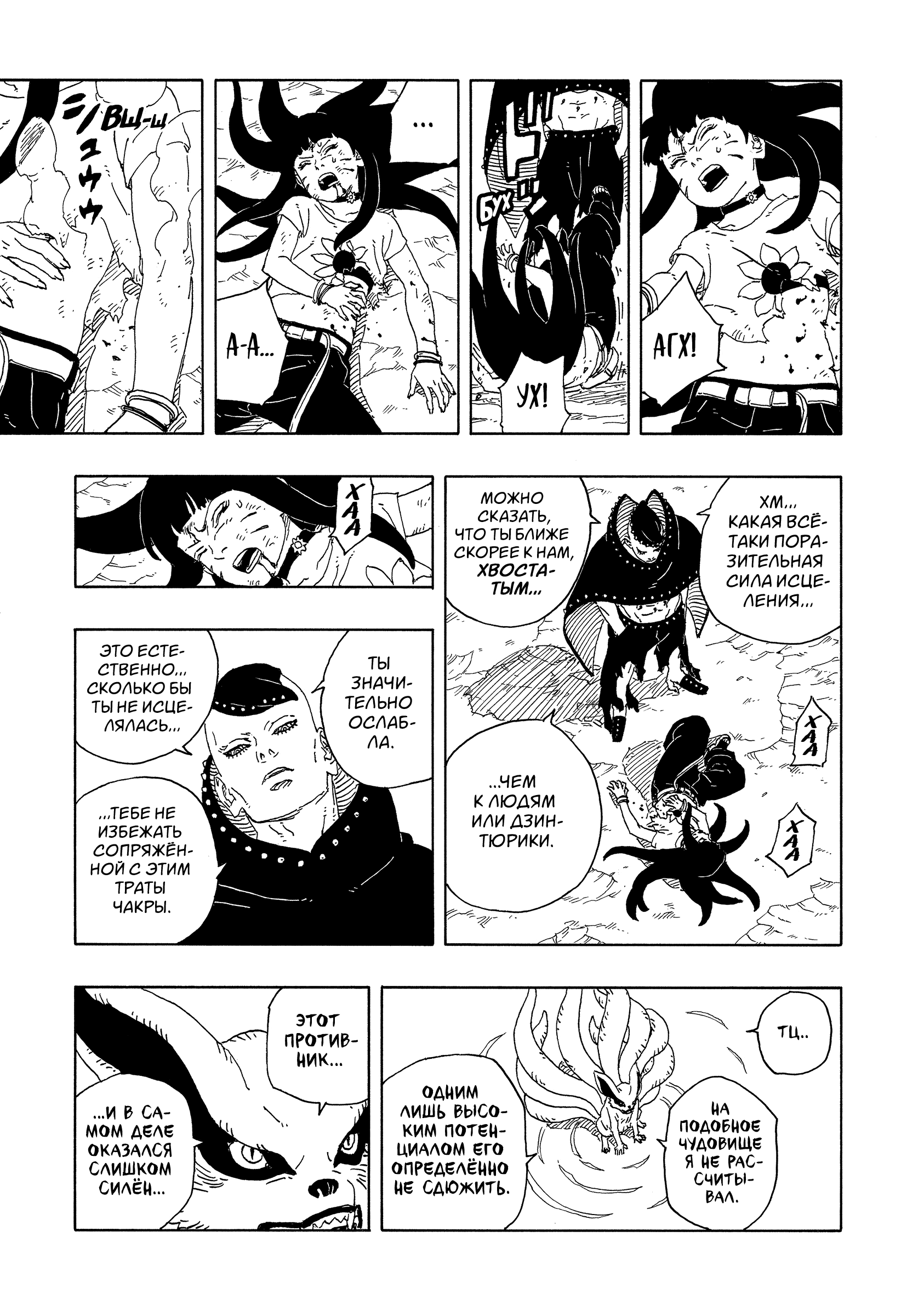 Read Боруто Два синих вихря Manga Online