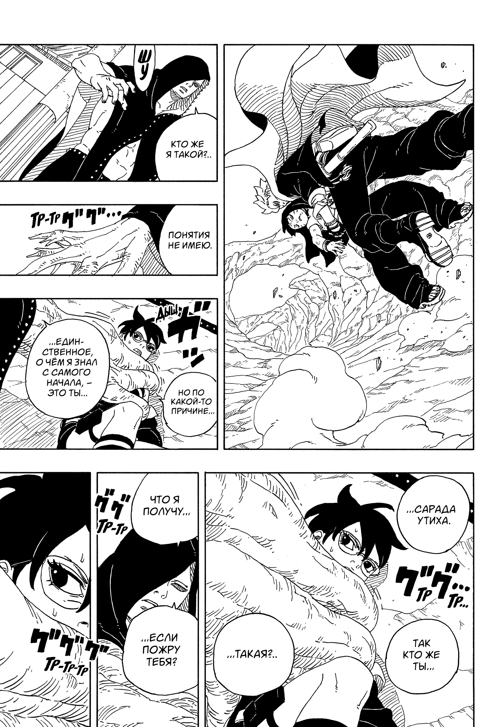 Read Боруто Два синих вихря Manga Online