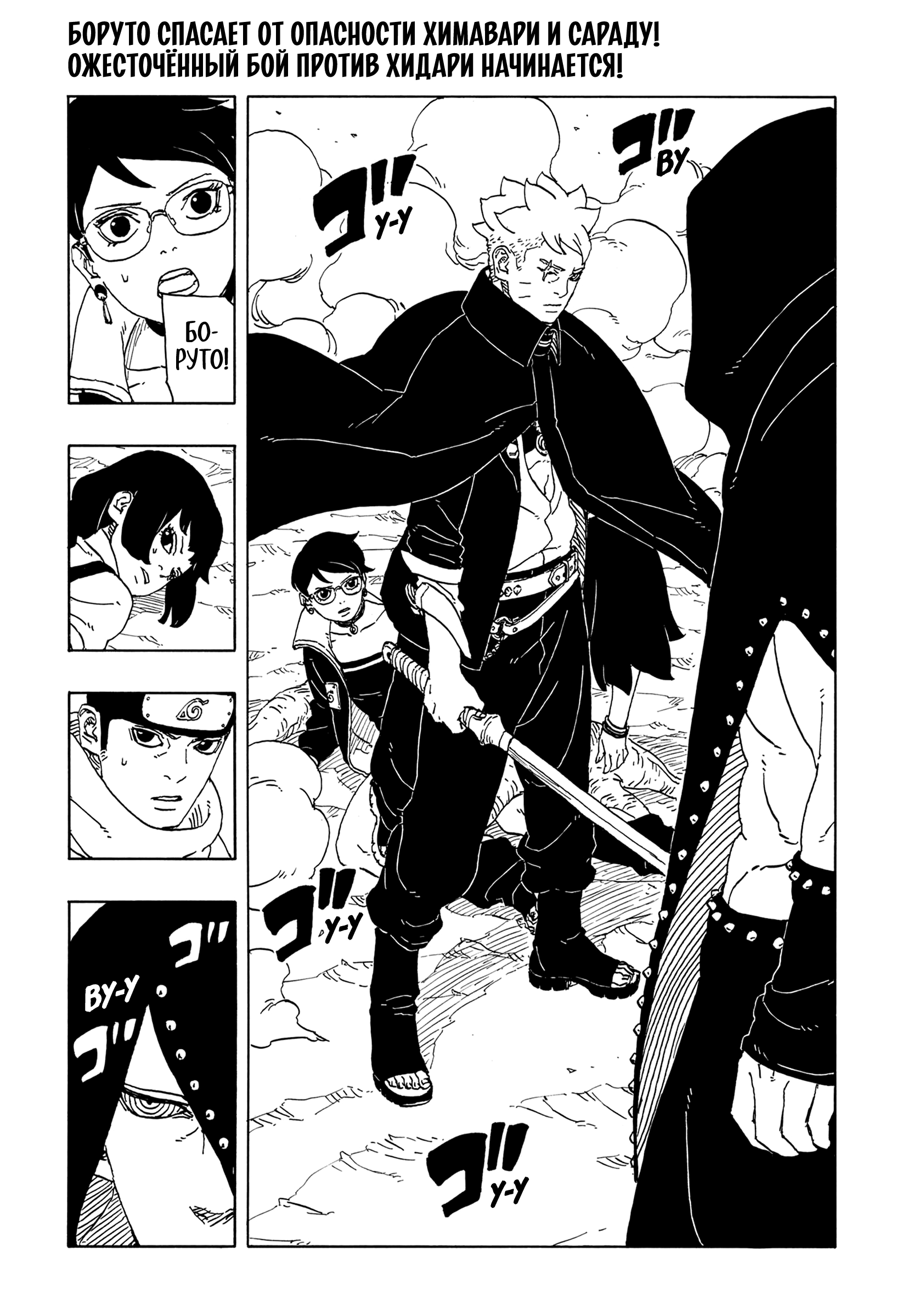 Read Боруто Два синих вихря Manga Online