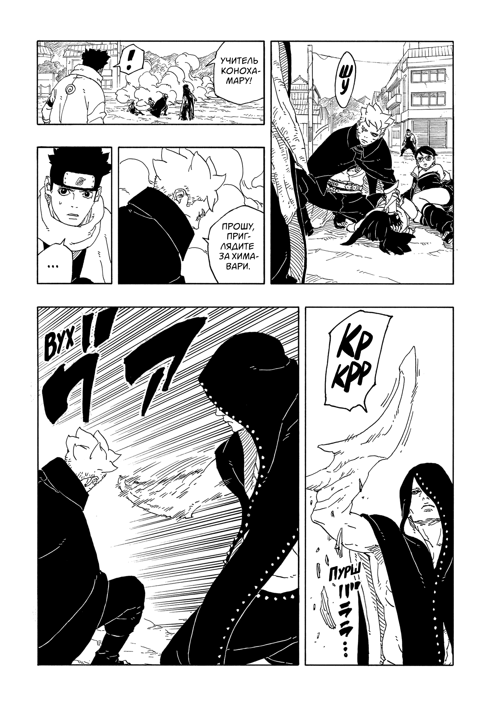Read Боруто Два синих вихря Manga Online