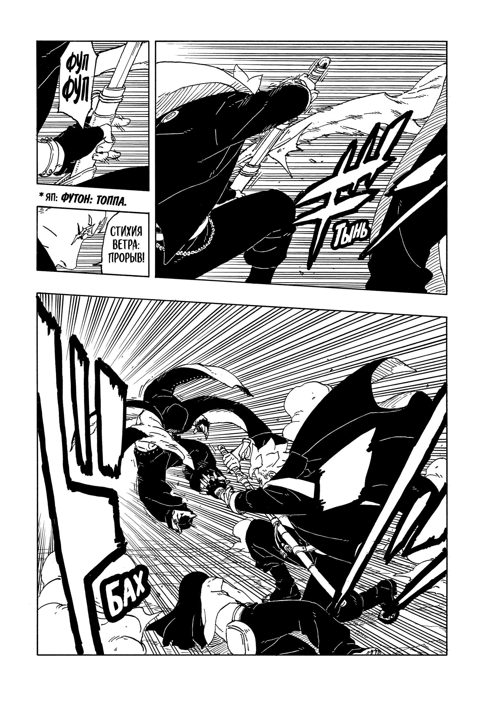 Read Боруто Два синих вихря Manga Online
