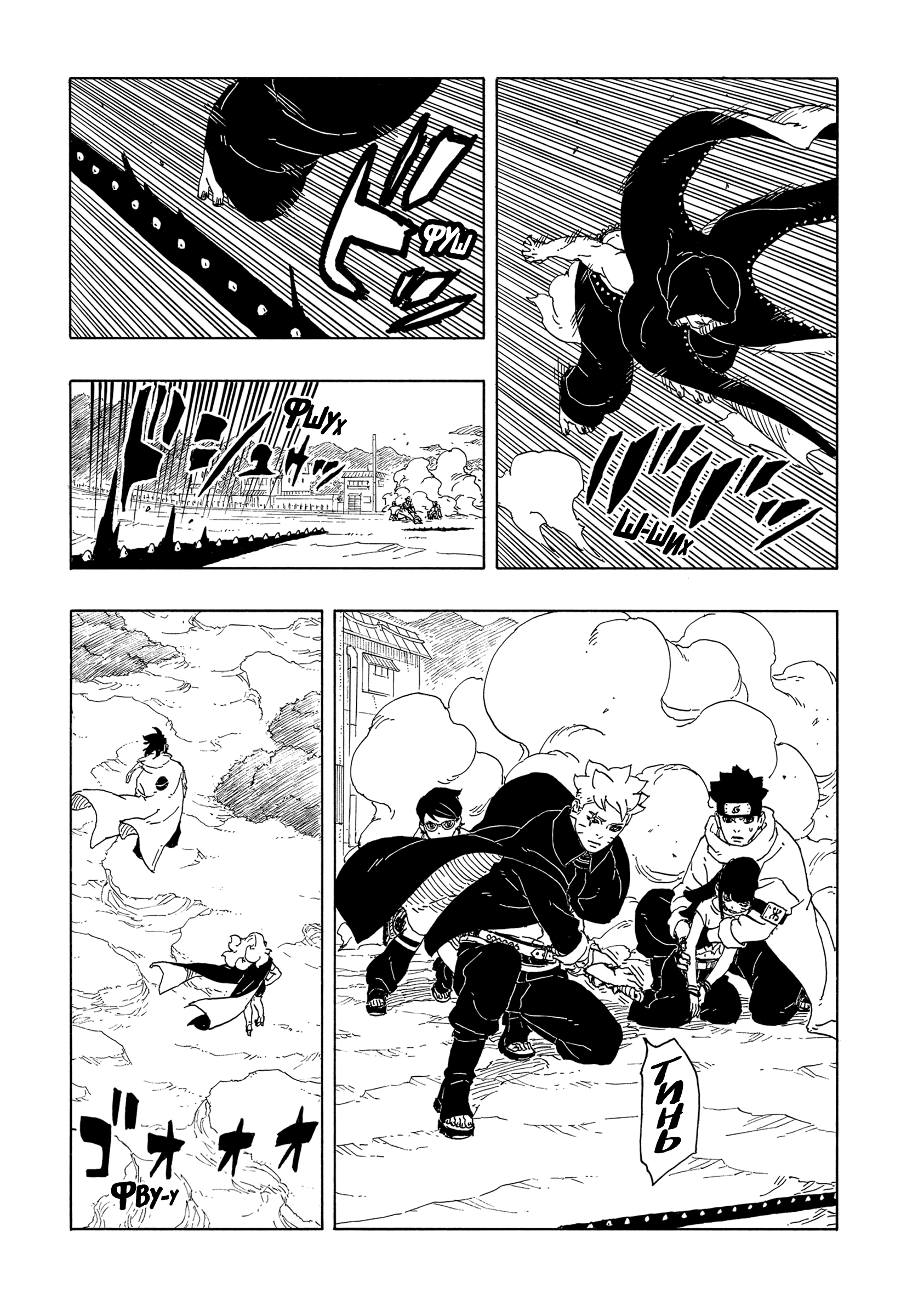 Read Боруто Два синих вихря Manga Online