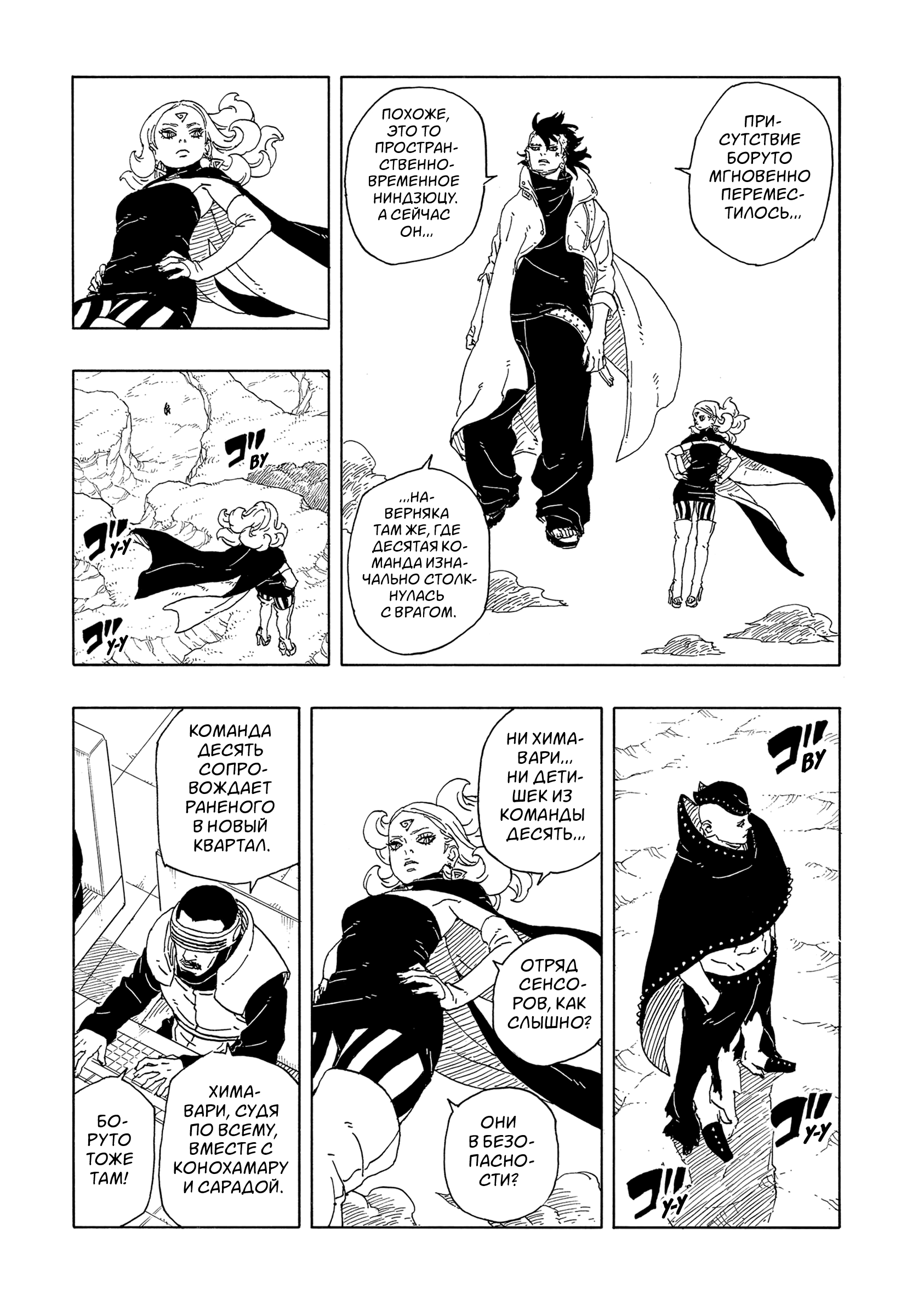 Read Боруто Два синих вихря Manga Online