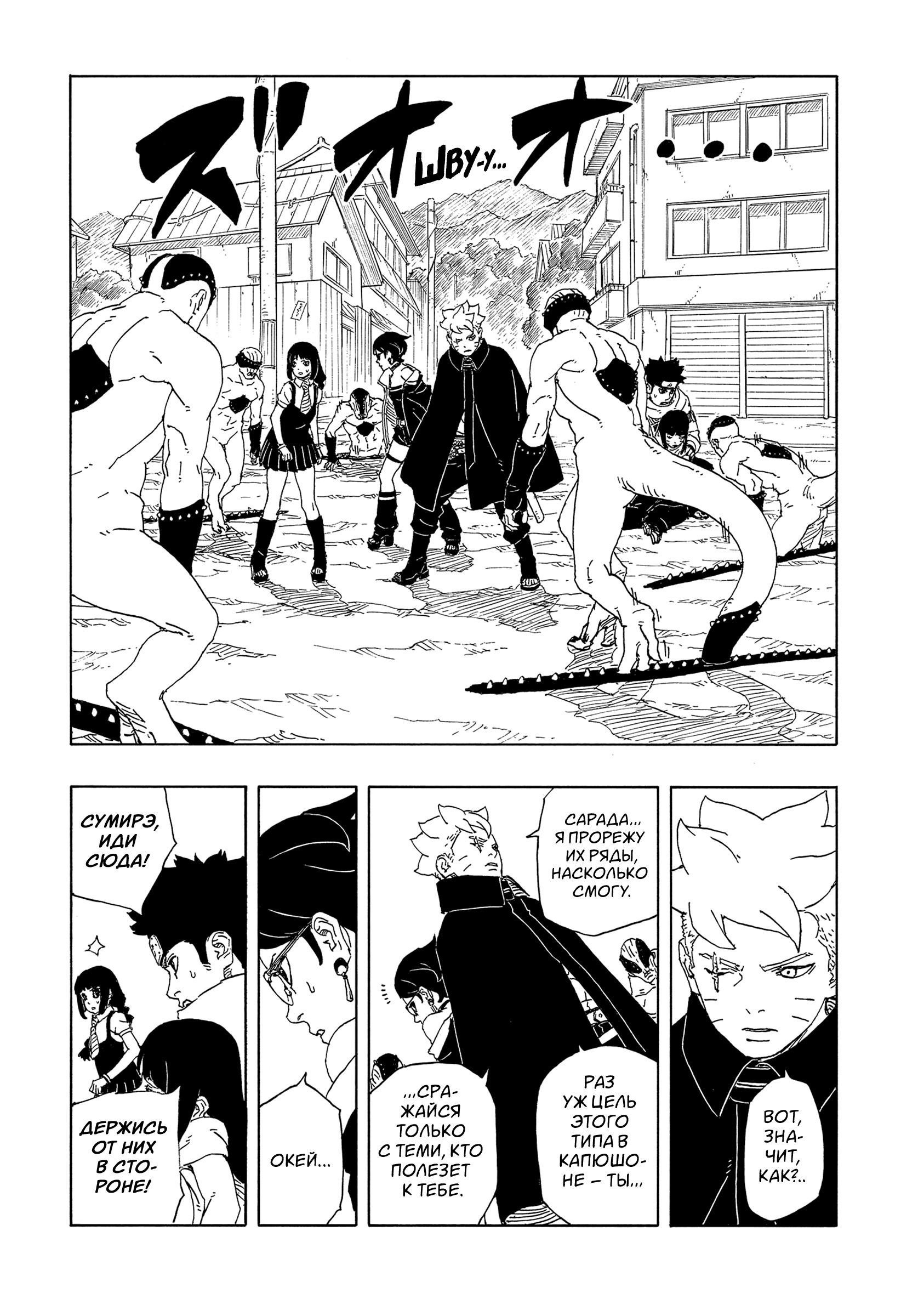 Read Боруто Два синих вихря Manga Online