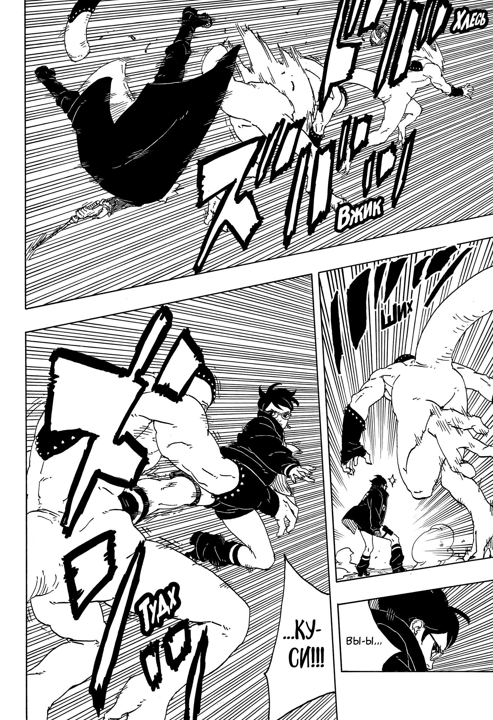 Read Боруто Два синих вихря Manga Online