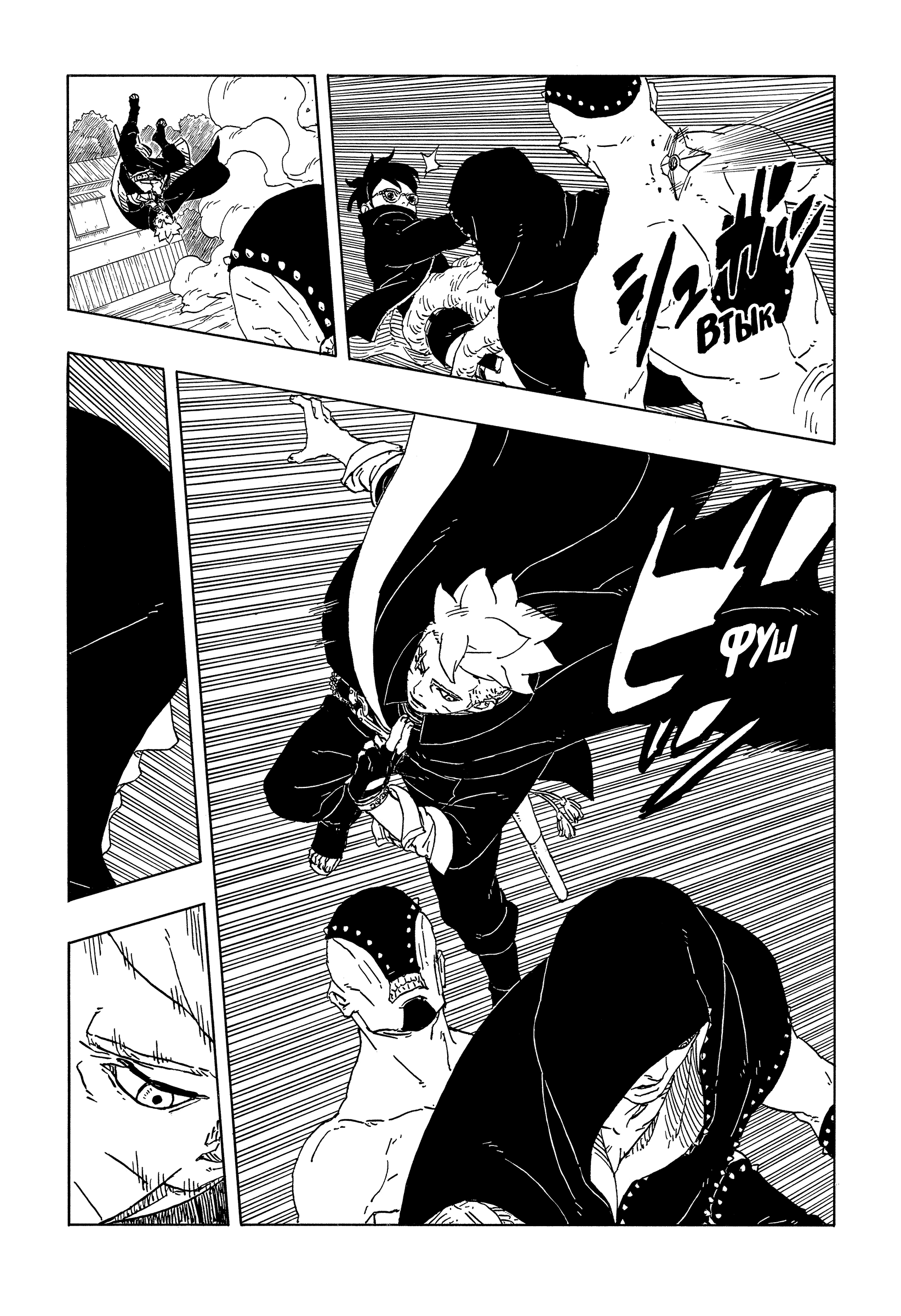 Read Боруто Два синих вихря Manga Online