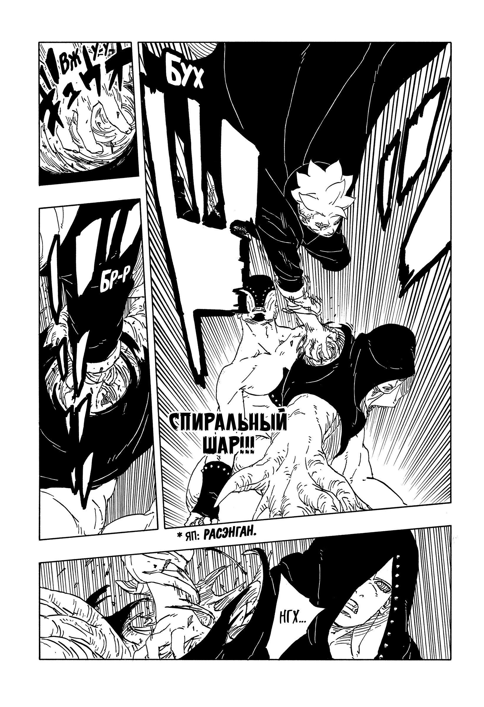 Read Боруто Два синих вихря Manga Online