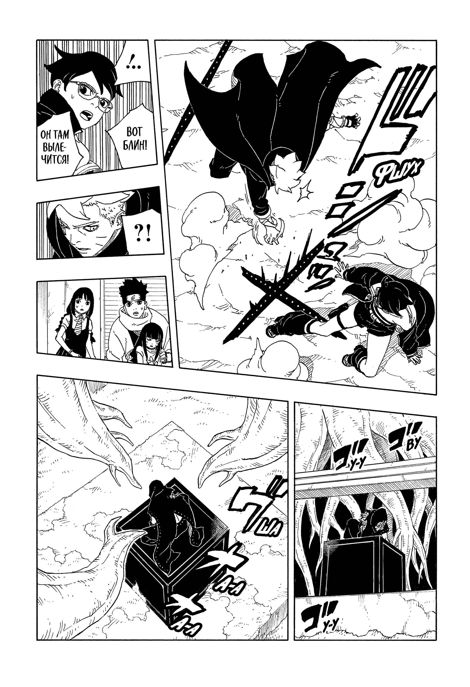 Read Боруто Два синих вихря Manga Online