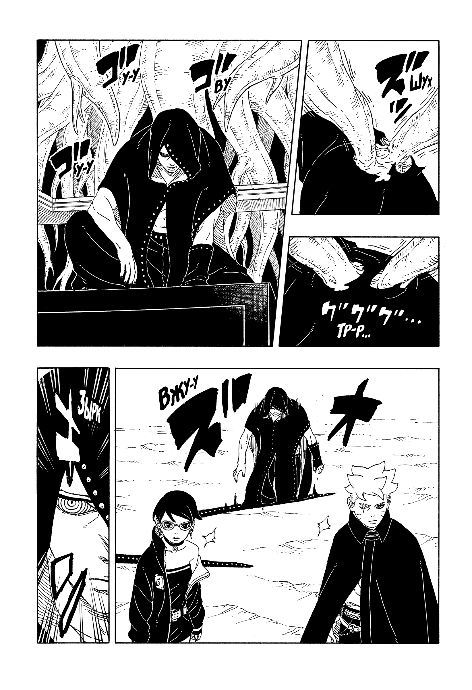 Read Боруто Два синих вихря Manga Online
