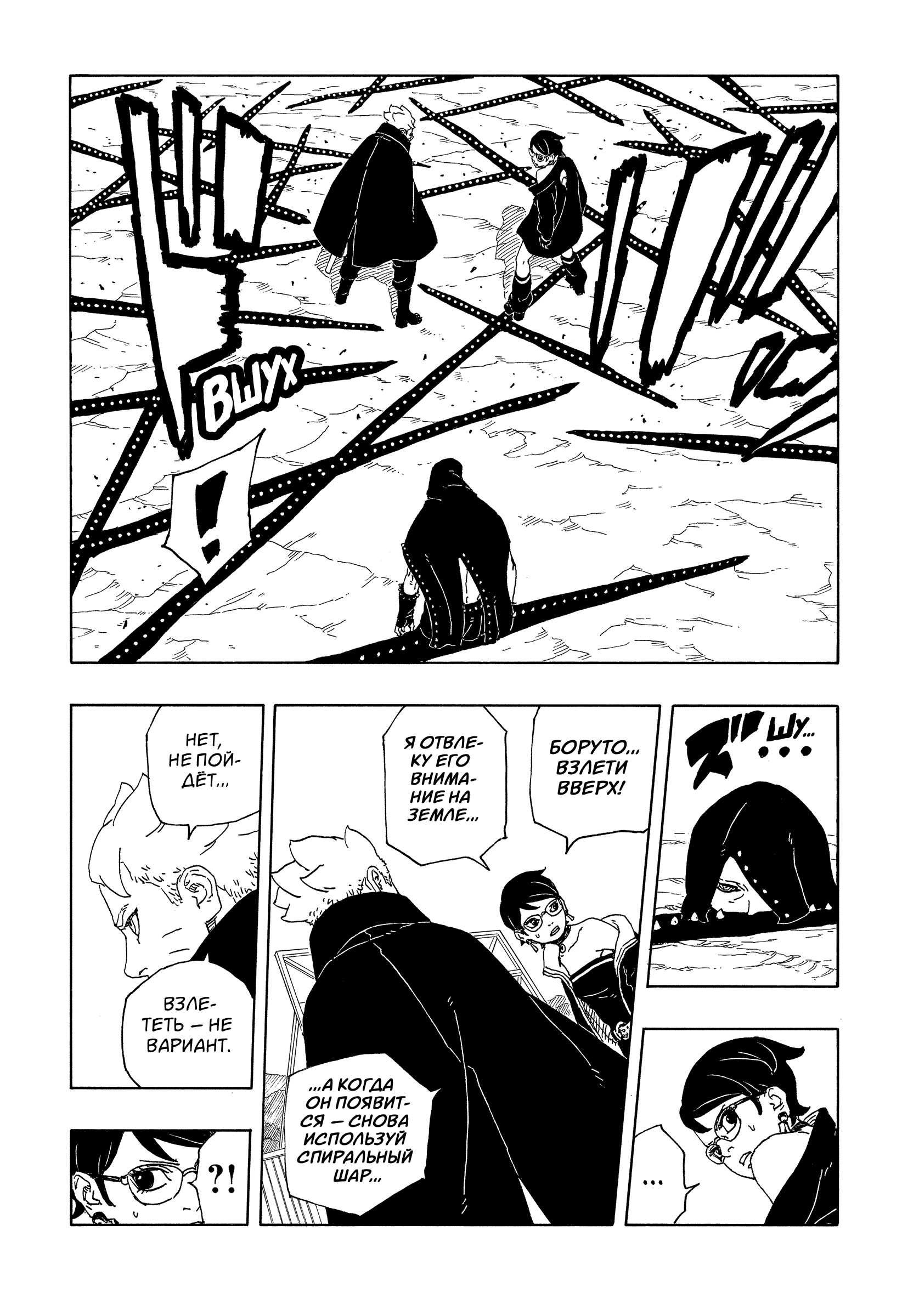 Read Боруто Два синих вихря Manga Online