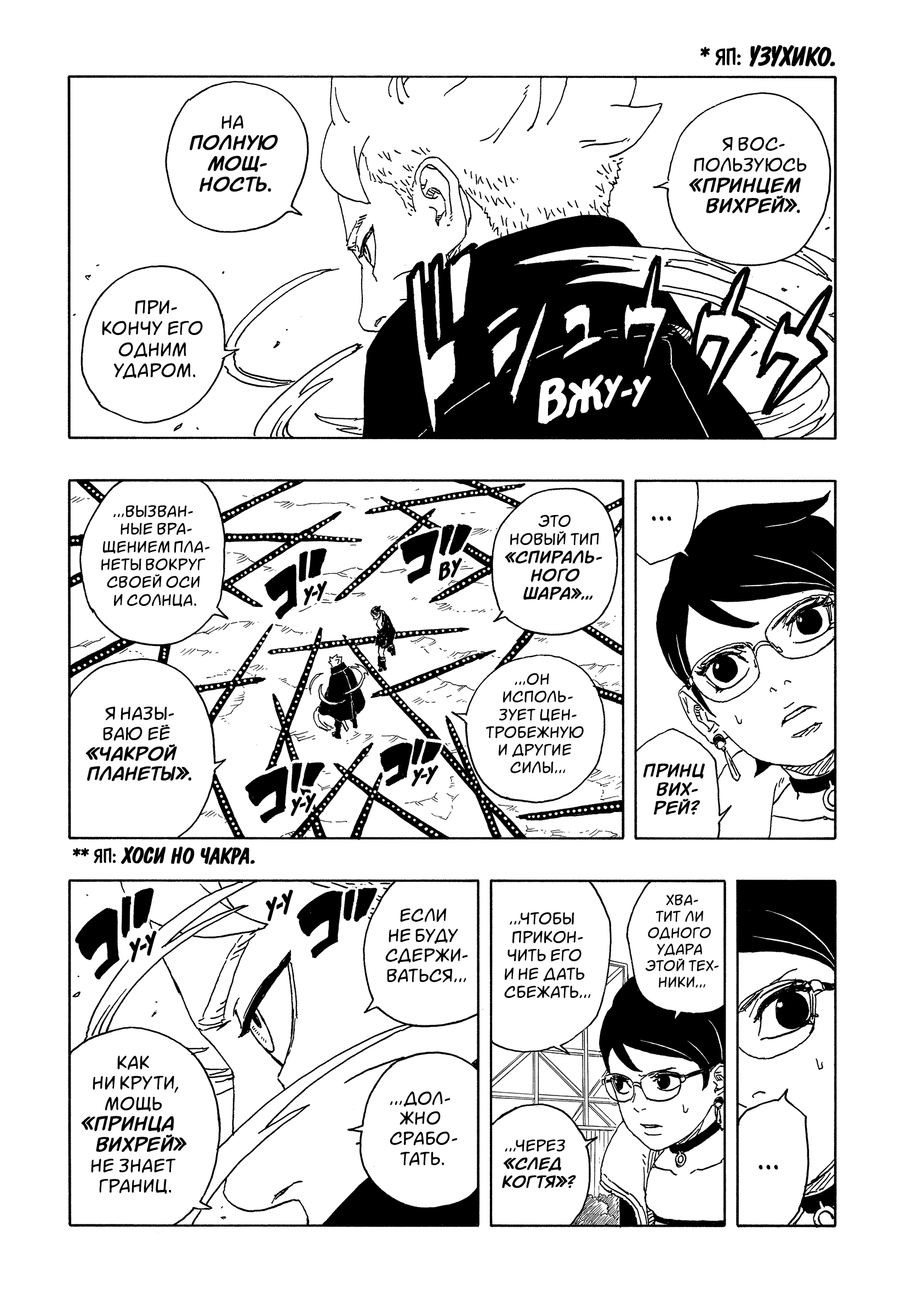 Read Боруто Два синих вихря Manga Online