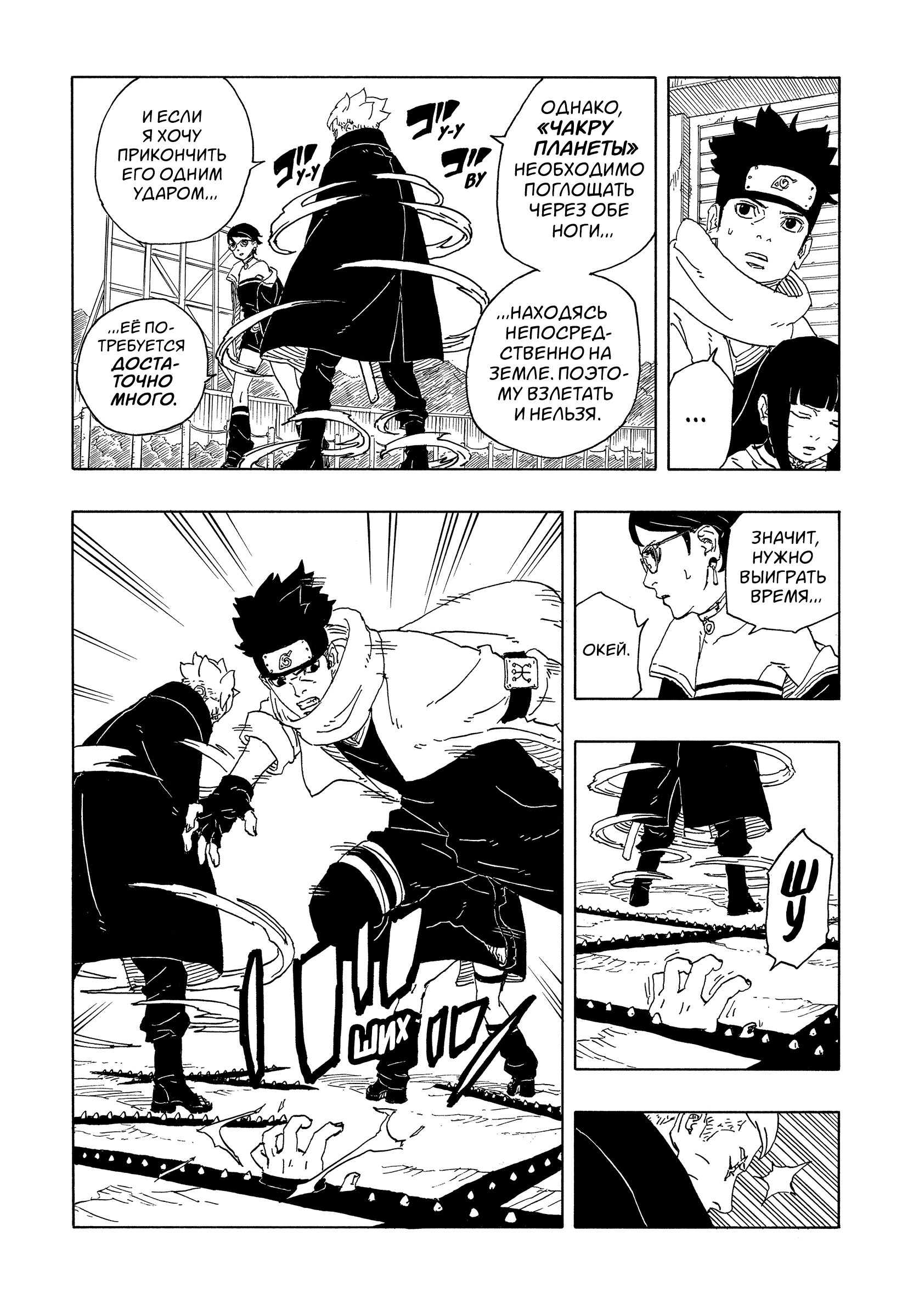 Read Боруто Два синих вихря Manga Online